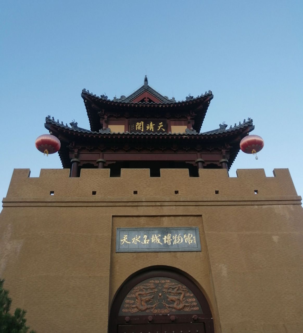 天水古城 麦积区博物馆 1.天水市麦积区博物馆,又名龙园博物馆.