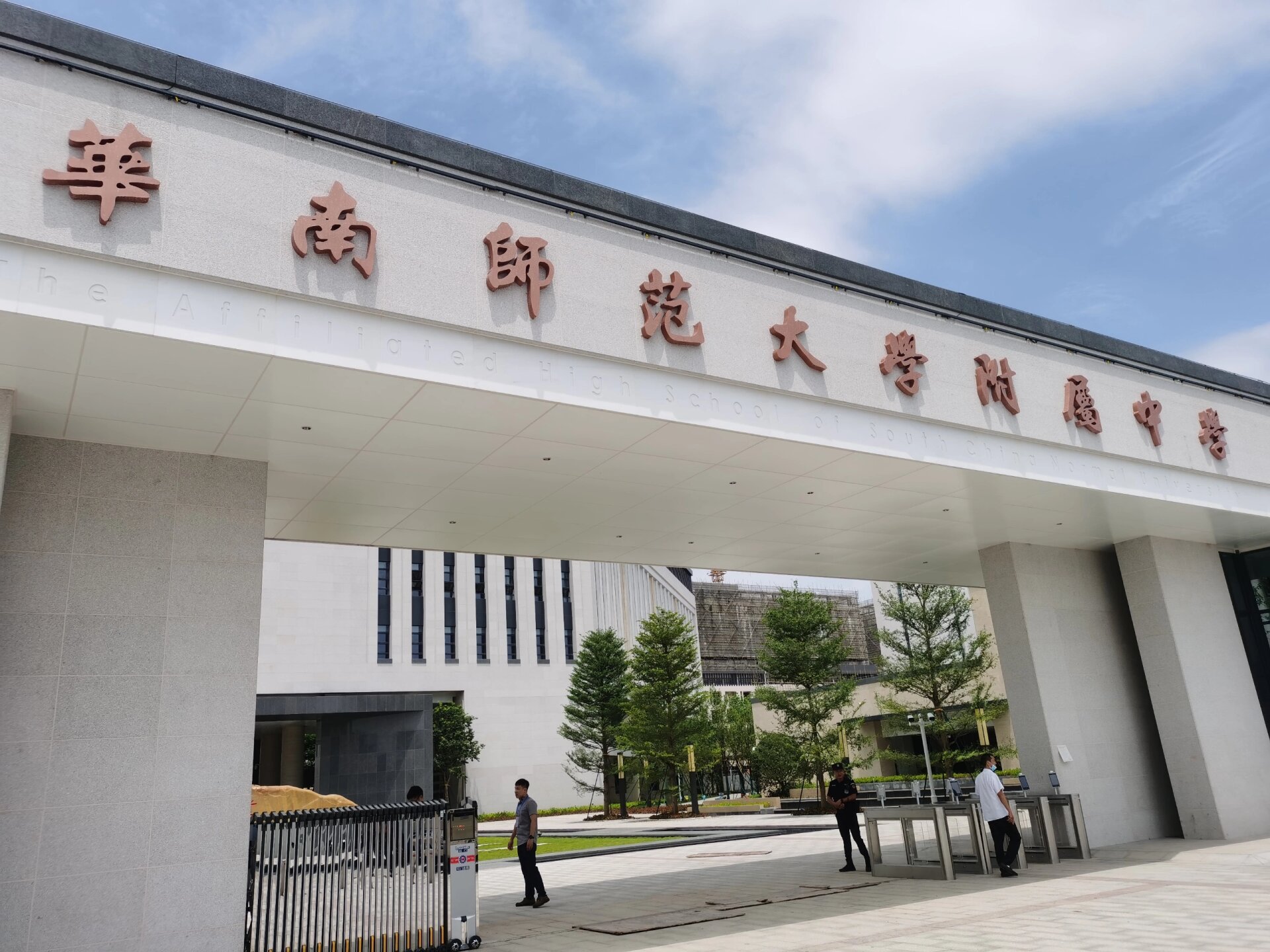 华师附中知识城校区