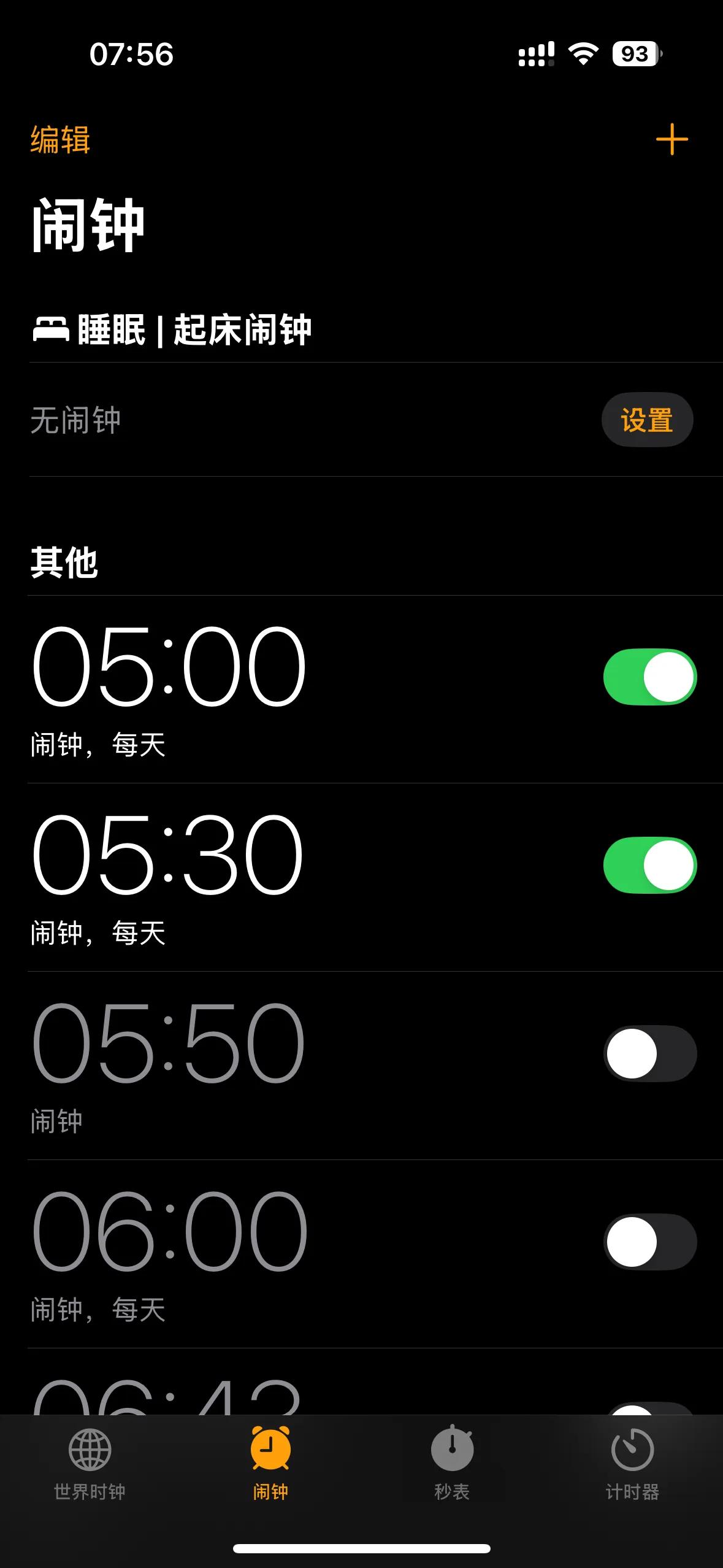 今天周日但我还是早早的就起床了 我每天早上有两个闹钟 第一个闹钟5