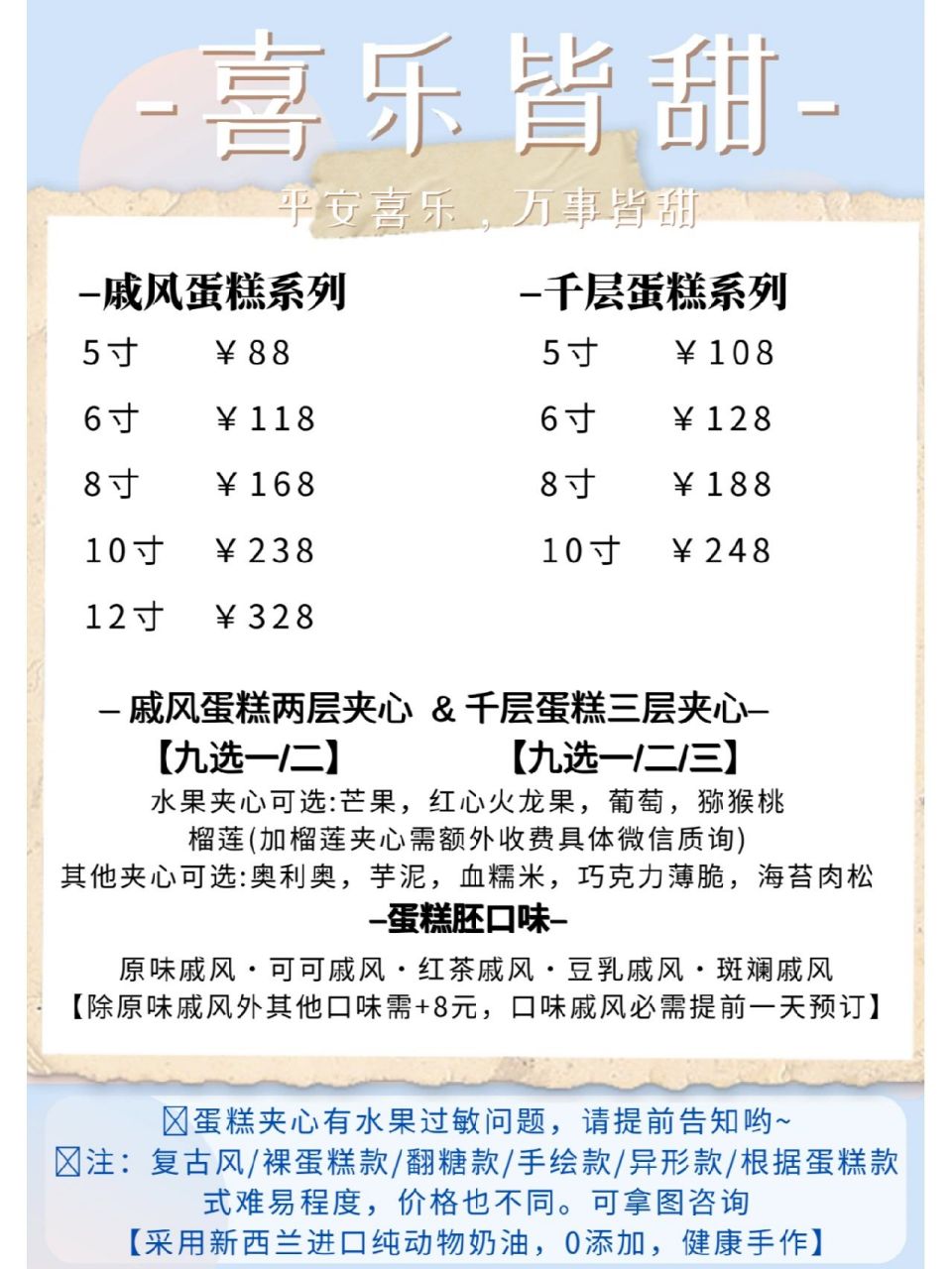安佳动物奶油蛋糕在十八线小城市觉得我们这边生日蛋糕的价格比较乱