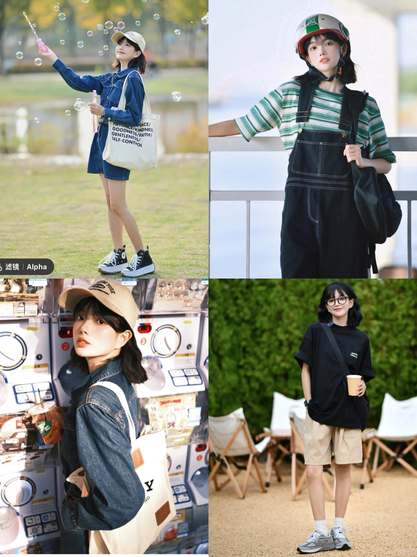 少年型风格穿搭解析