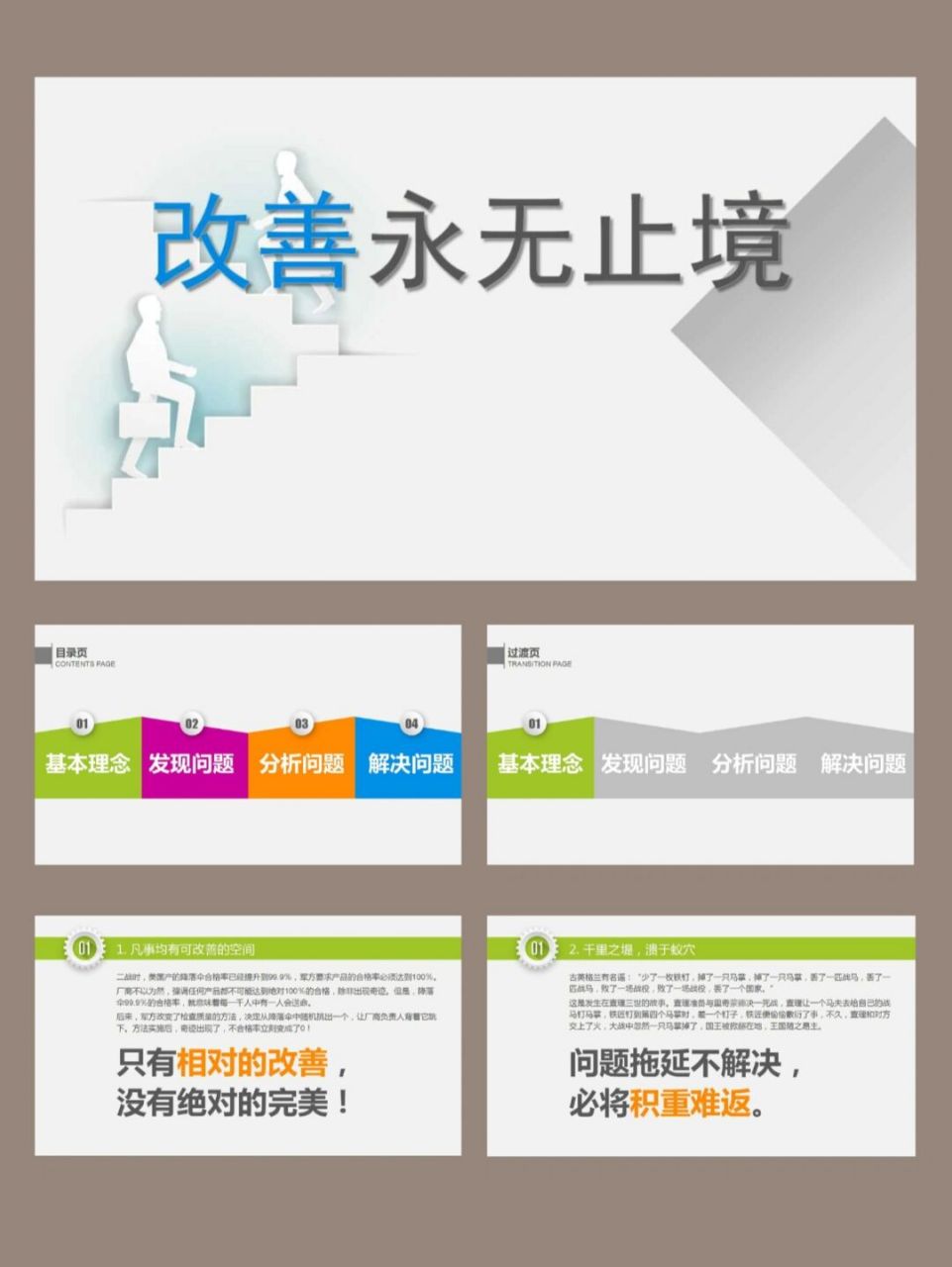 97页数:30p(图片文字均可编辑修改). 创作不易,请勿盗图.