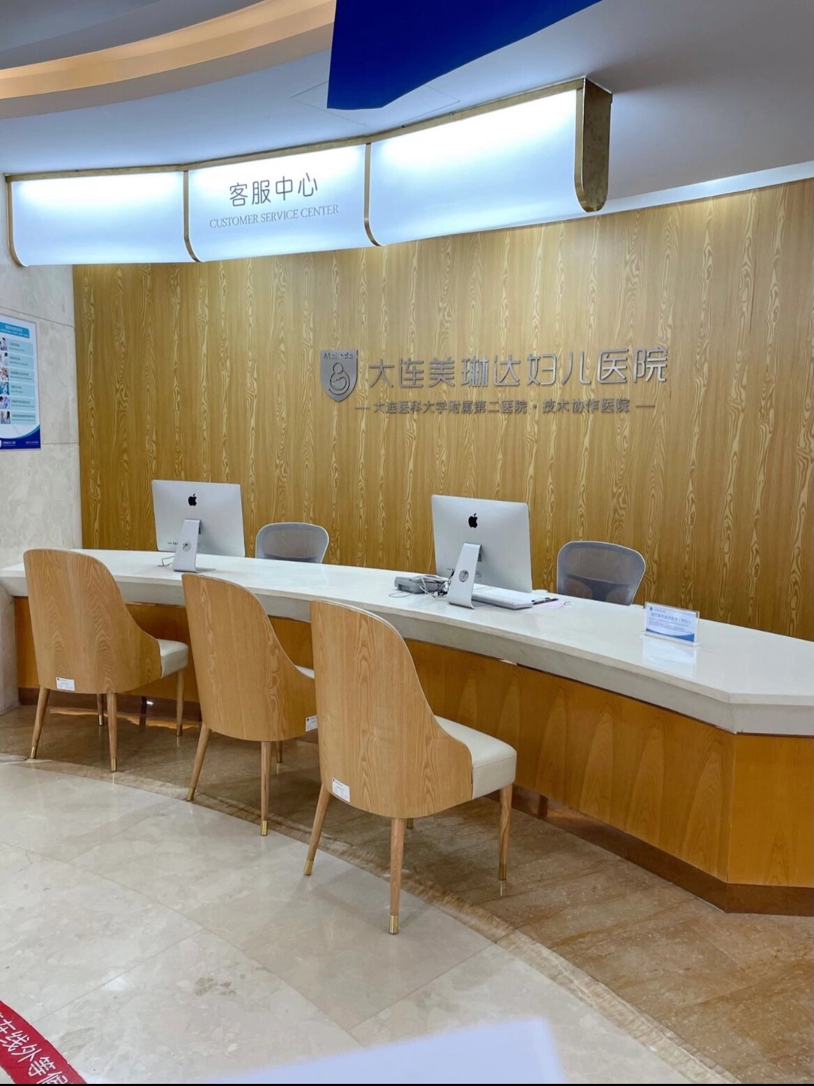 大连美琳达妇儿医院 # 一站式服务很棒,检查很细心,感谢曲主任很有