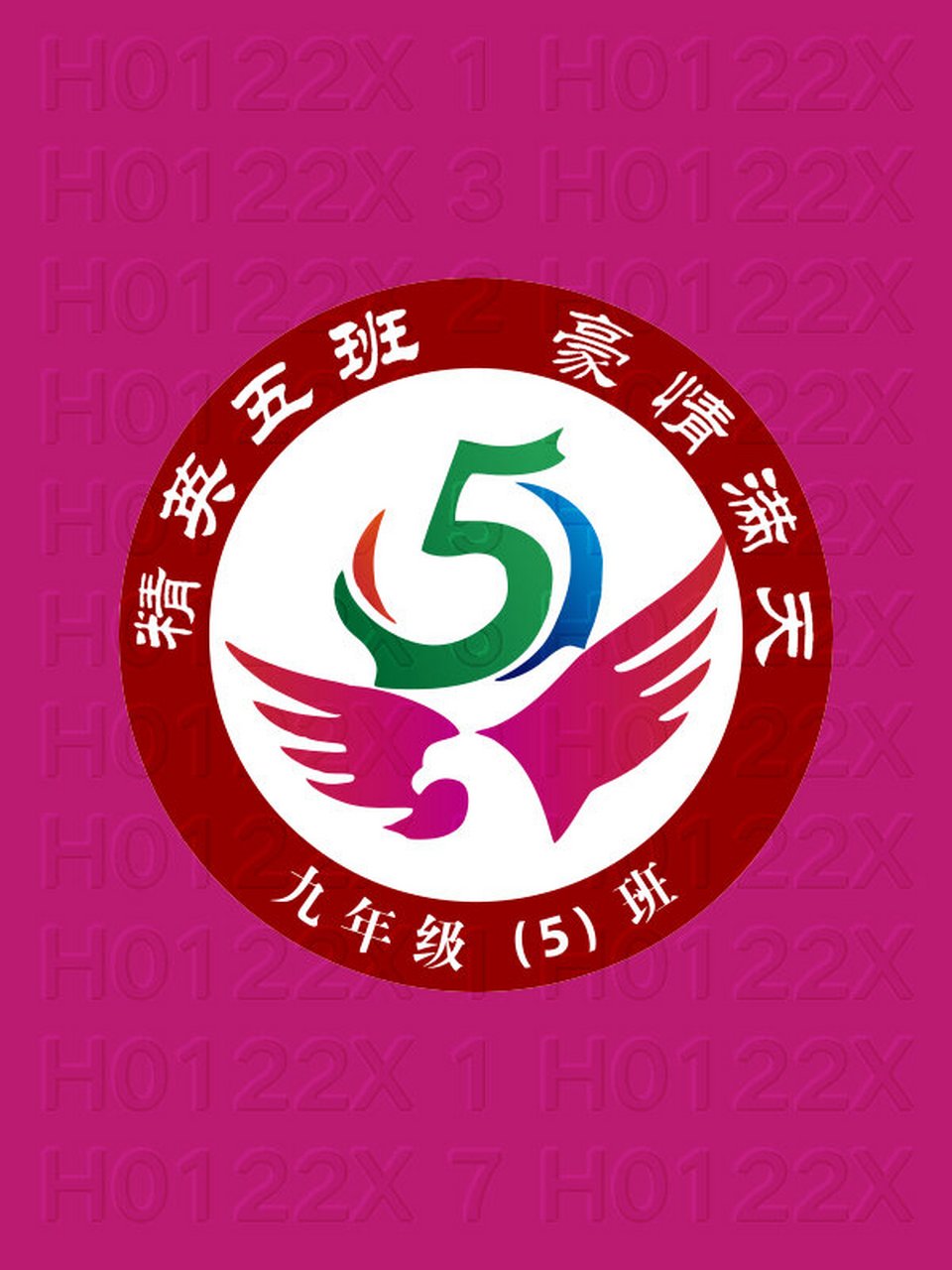 中学生九年级5班老鹰素材班徽logo图案设计 h0122x02 中学九年级5班