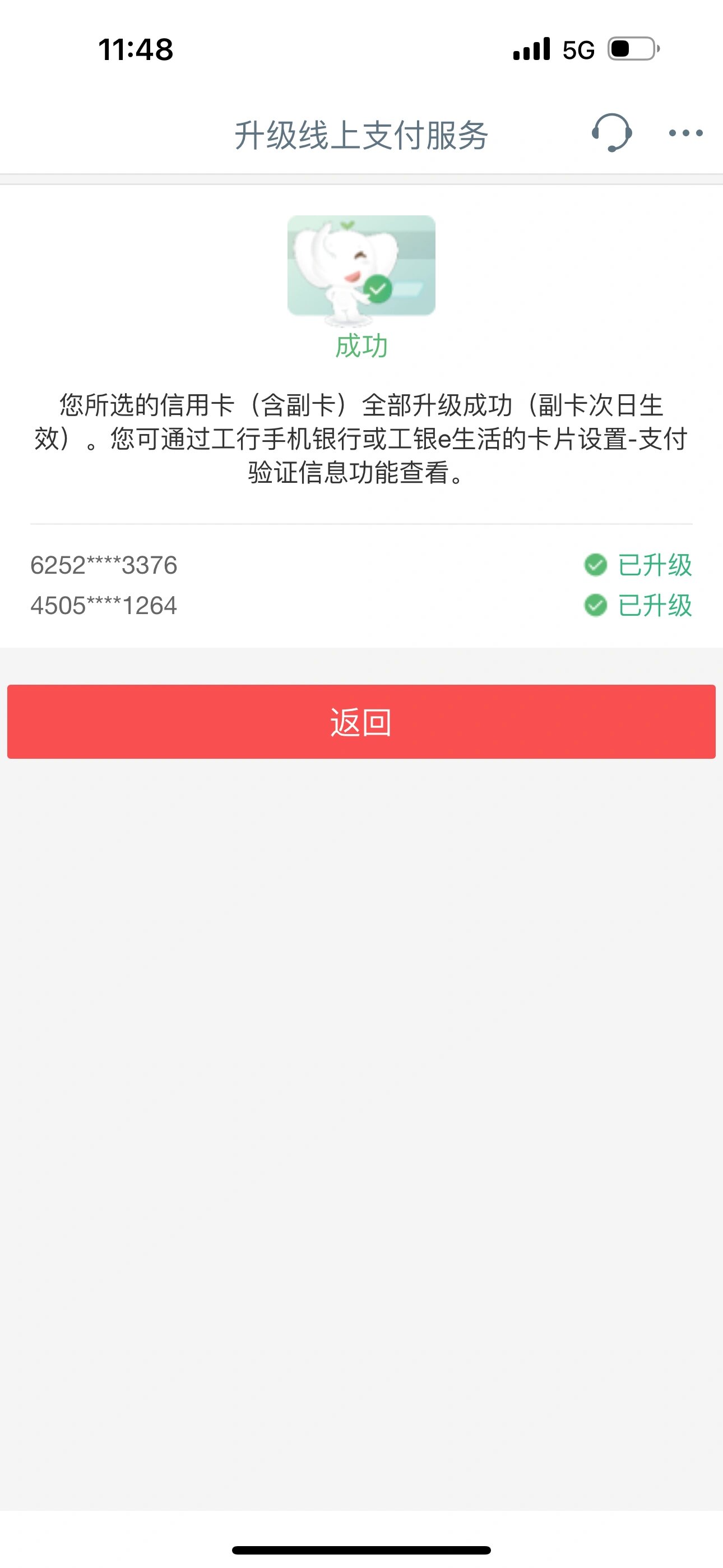 包含在哪里查询工商银行信用卡申请进度的词条