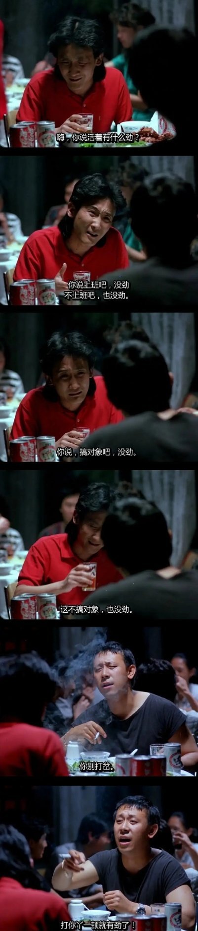 梁天:活着没劲! 姜文:揍你一顿就有劲了[微笑]  #花式刷片挑战