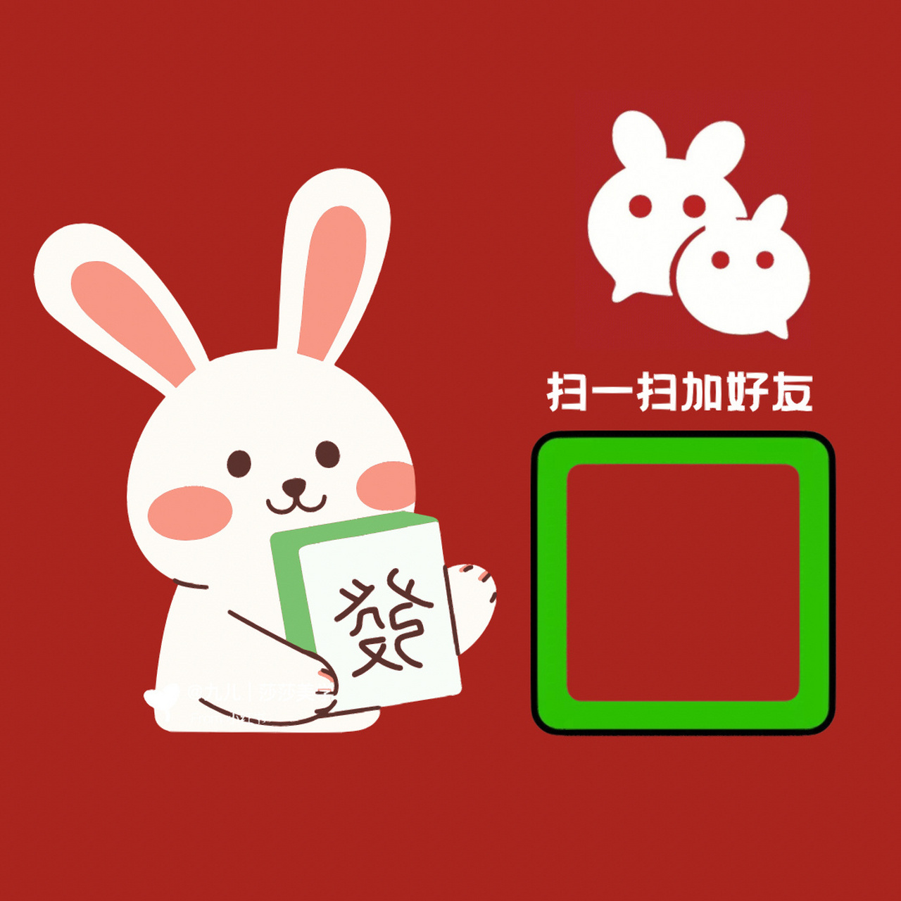 朋友圈扫码加好友图 | 扫一扫加好友 每日更新小众高级感美学日签&