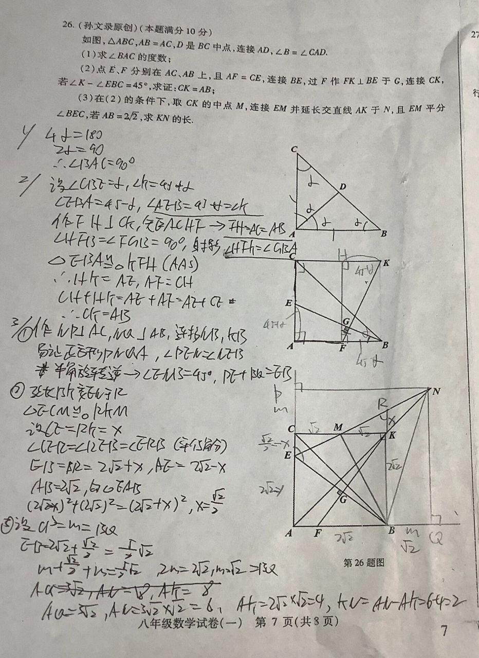 最复杂的几何题图片图片