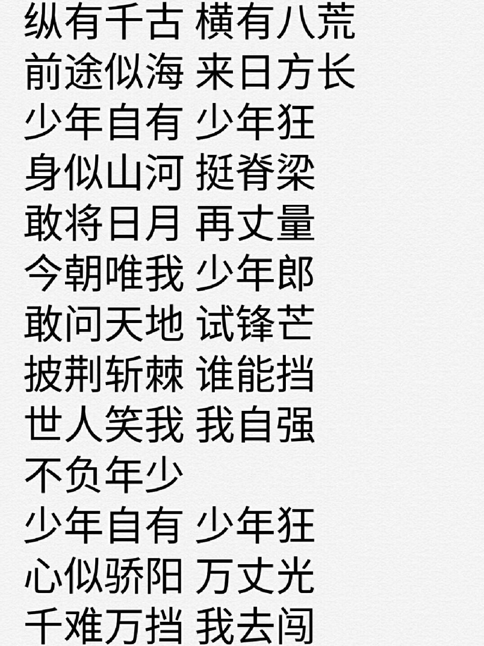 中国少年说歌曲(中国少年说歌曲张杰mp3) 中国少年说歌曲(中国少年说歌曲张杰mp3)