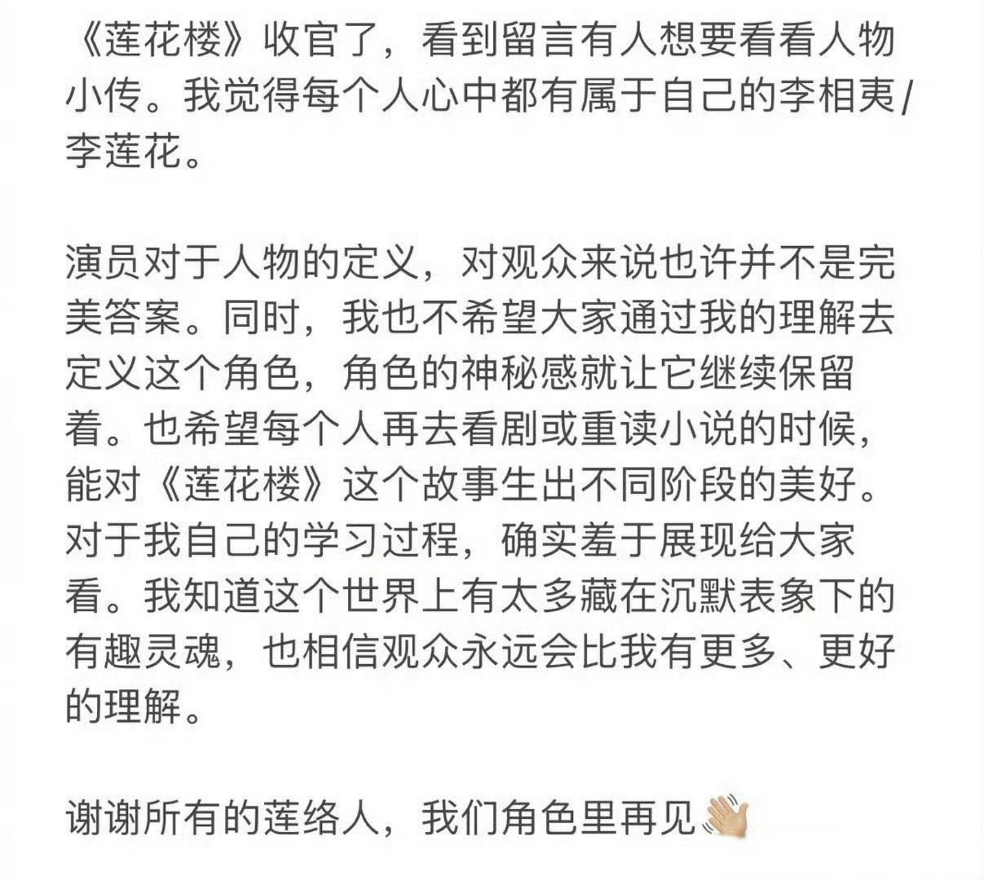 成毅老師真的好溫柔[兔子][兔子] 真的會愛李蓮花和成毅很久很久