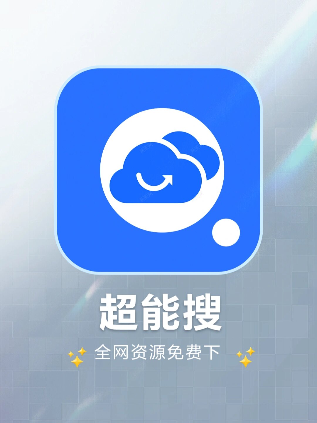 云搜索网页版入口=云搜索网页版入口官网