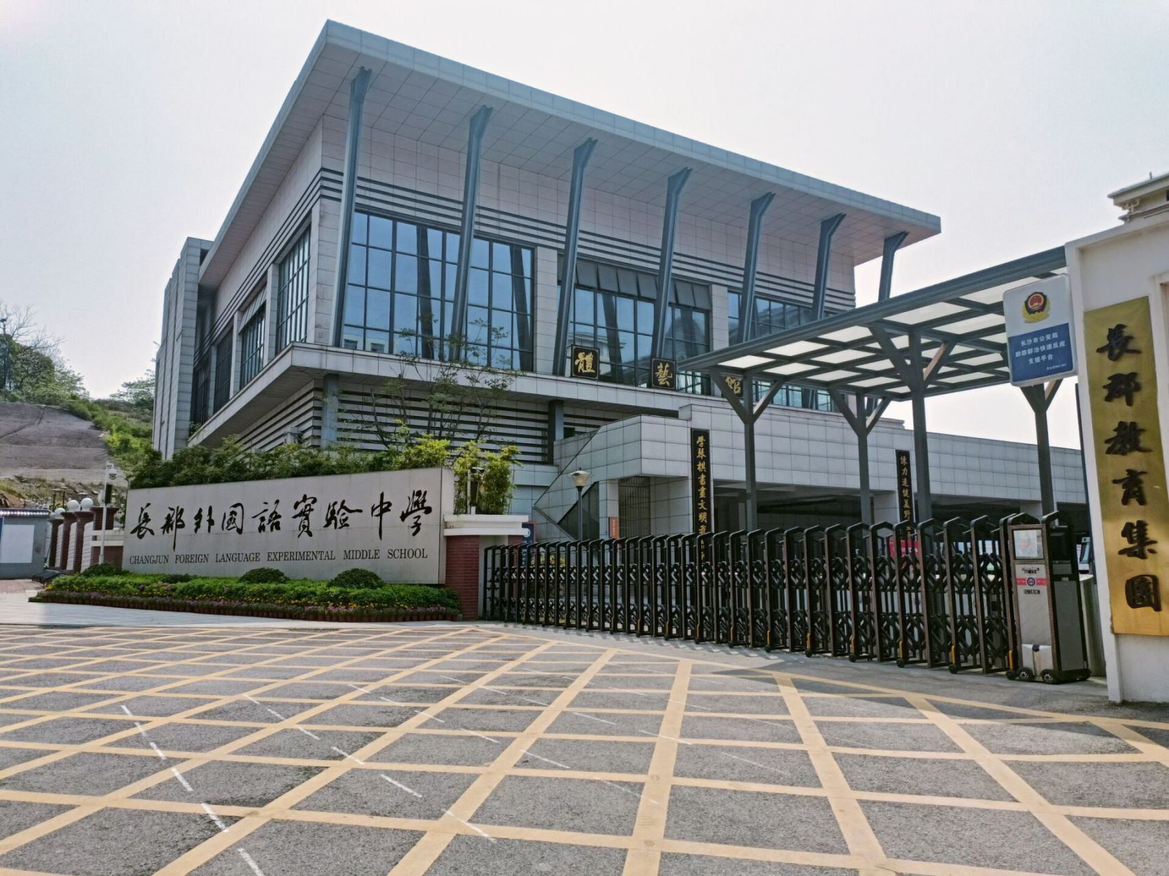 长郡外国语实验中学好吗?