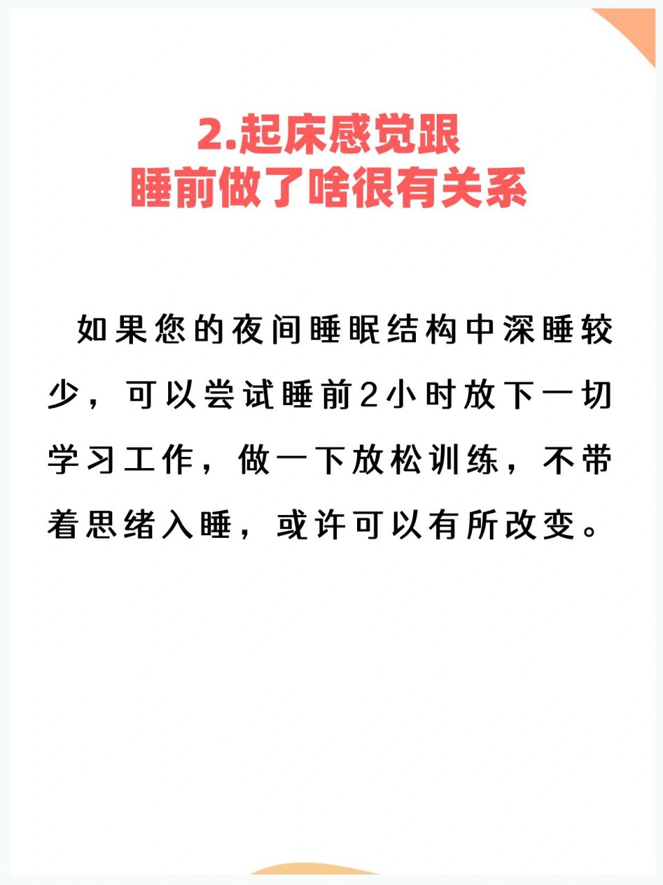 感觉昨晚没睡着,我白天要补觉吗?