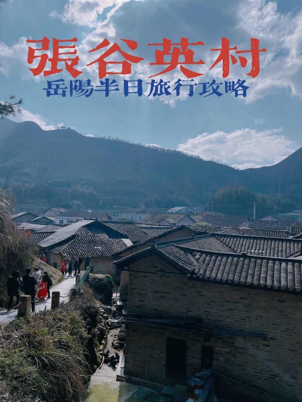 岳阳周边游|湖南人不来后悔的古镇61张谷英村 藏在深山中的世外桃源
