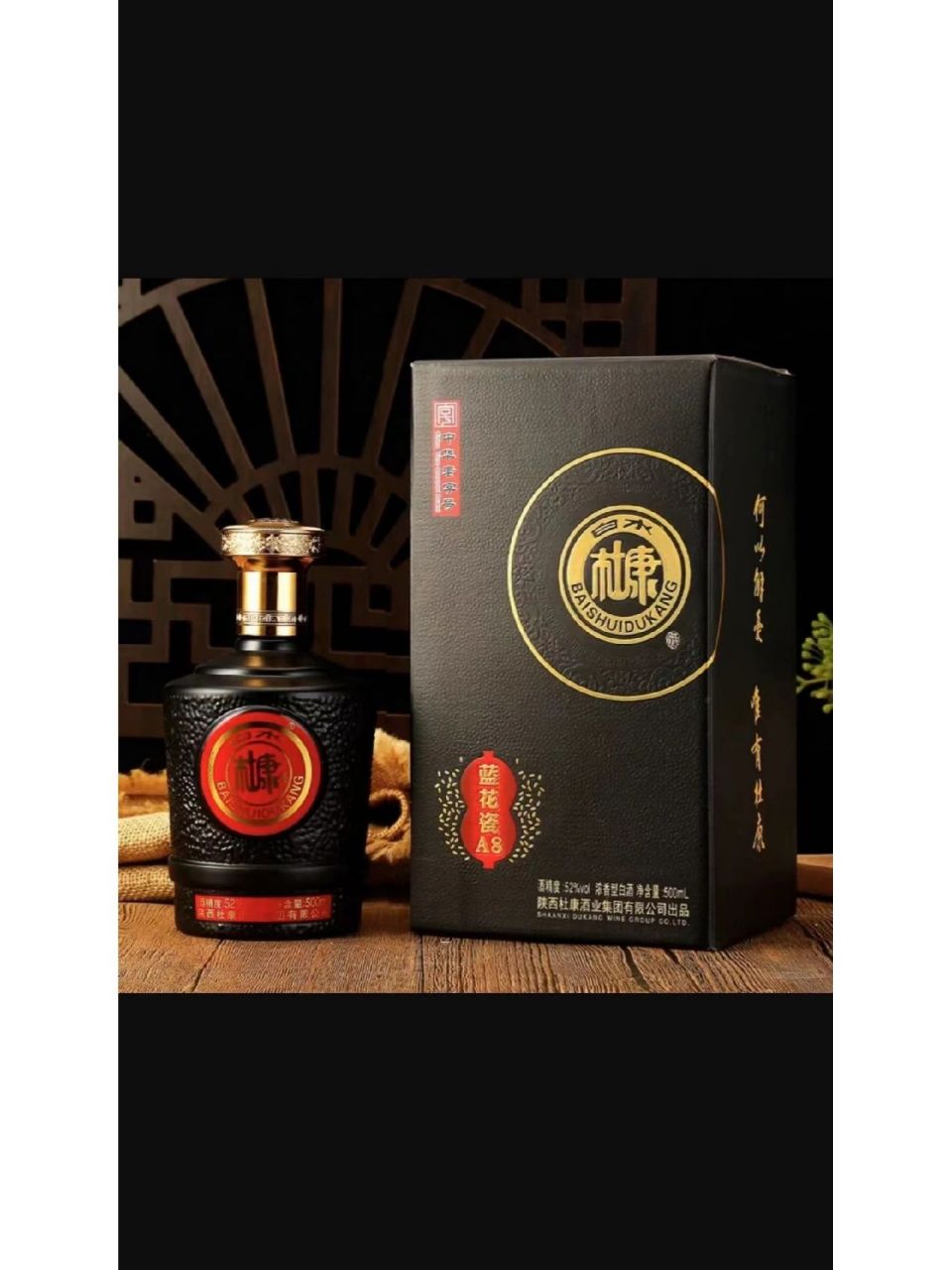 极品杜康清货 杜康蓝花瓷a8,一箱6瓶,酒精度52度,纯粮酿造,口感醇正