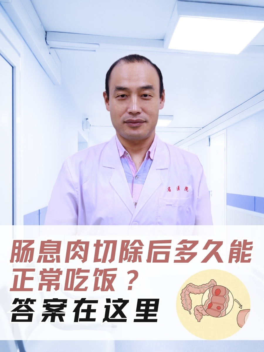 息肉是属于一种良性病变,有可能会导致肠道功能受损,一般可以通过手术