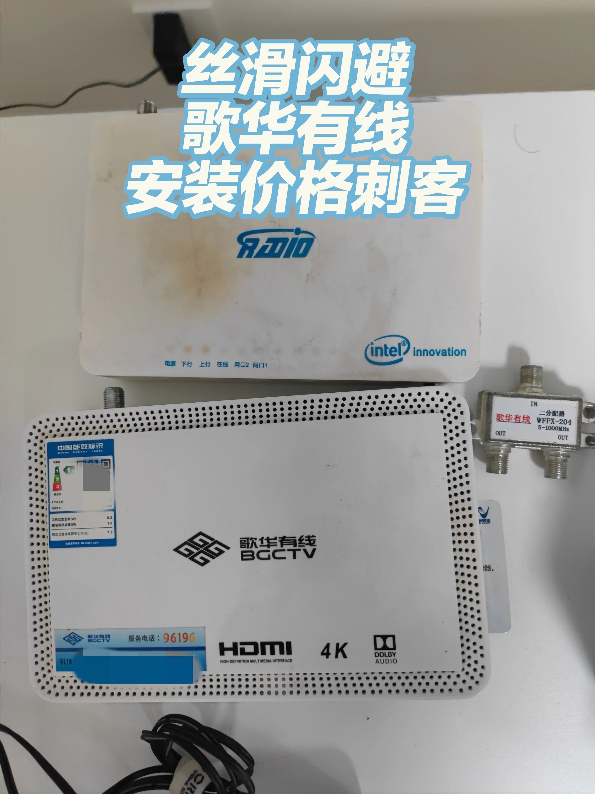 有线,印象中歌华响应挺及时的,所以没做什么功课就通过客服电话约了
