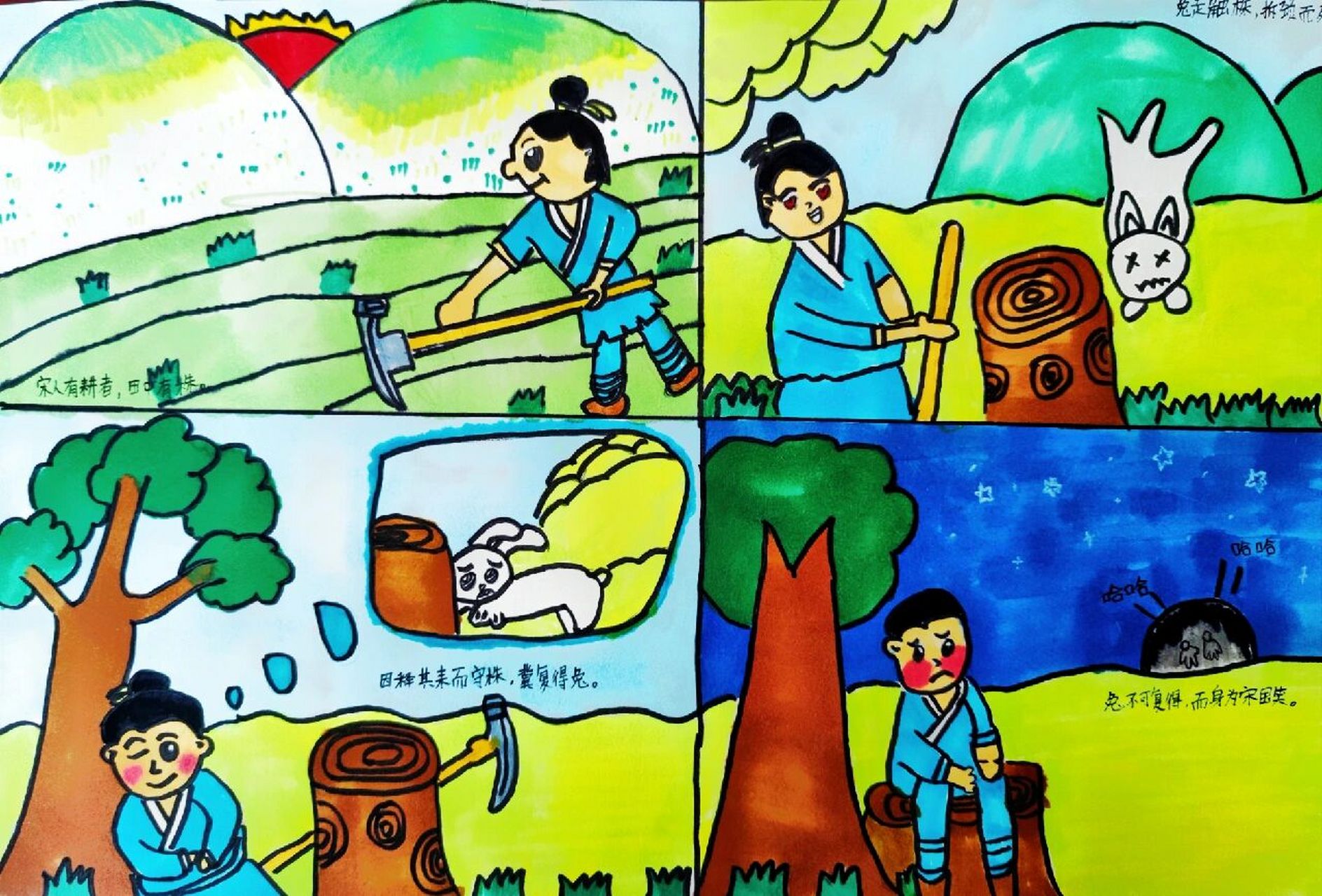 《守株待兔》连环画 根据故事的起因,经过,结果画一画《守株待兔》