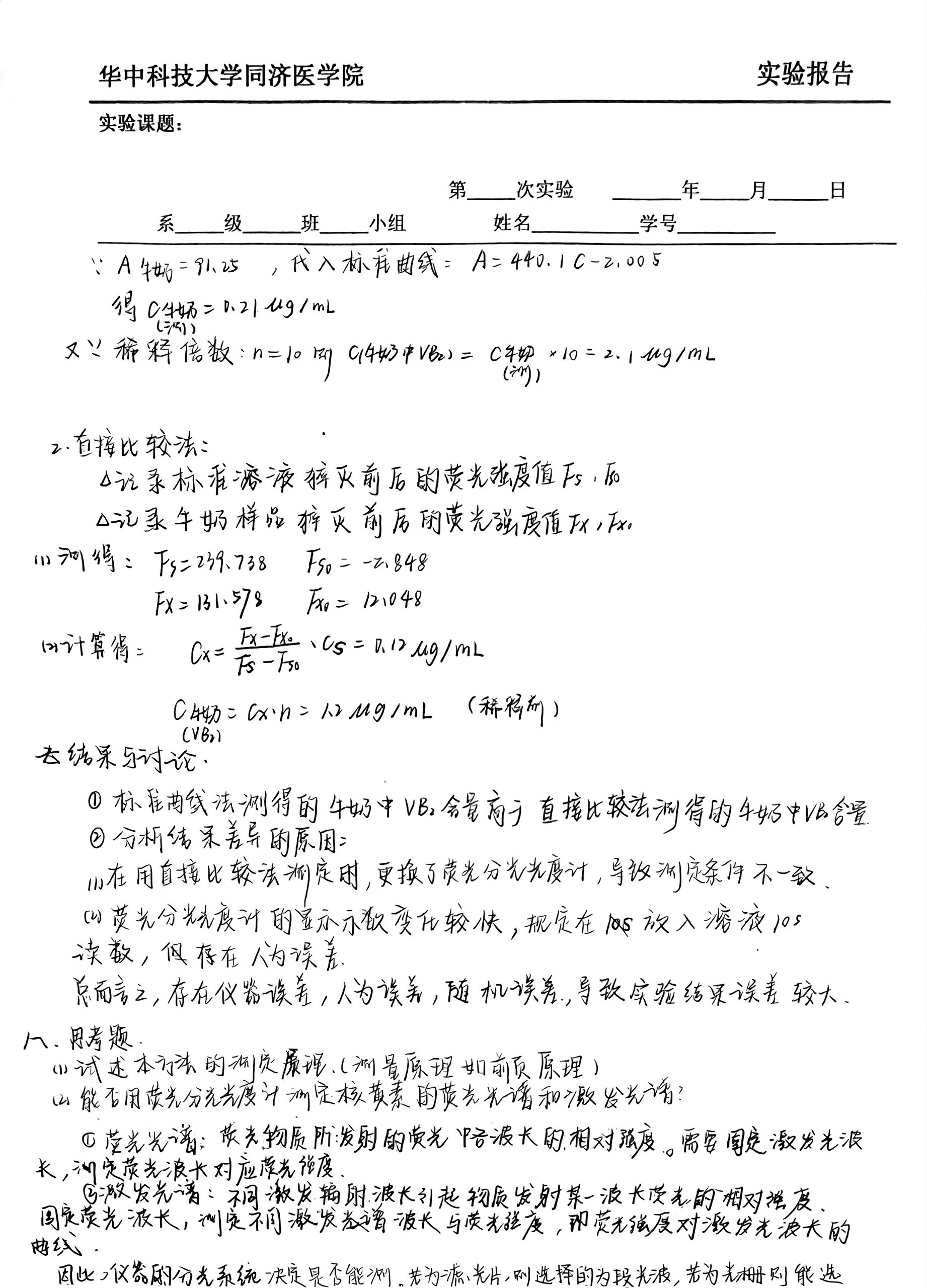 核黄素说明书图片