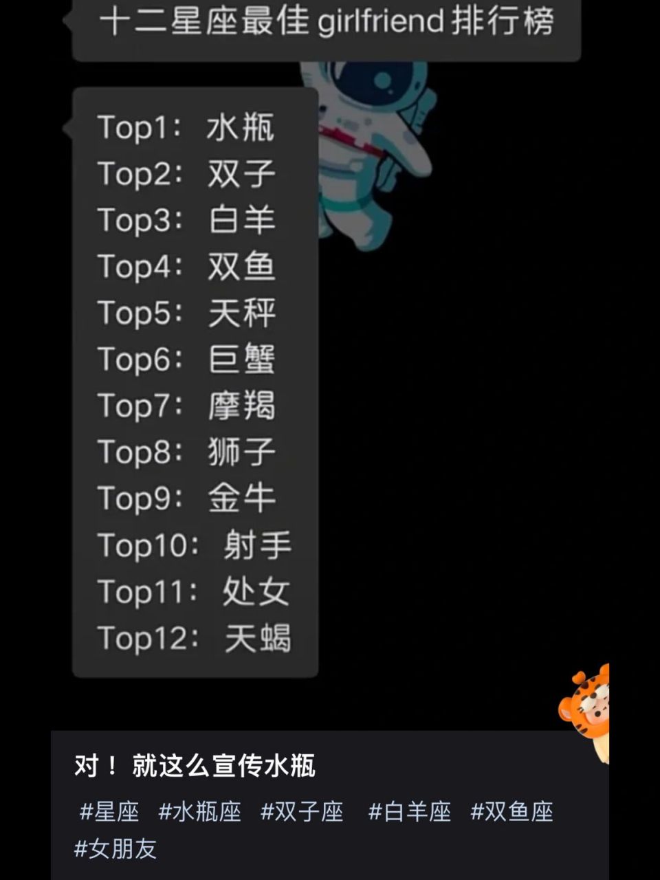 12星座最佳女朋友/男生喜欢的星座女排名17 omg,看到不只一个博主