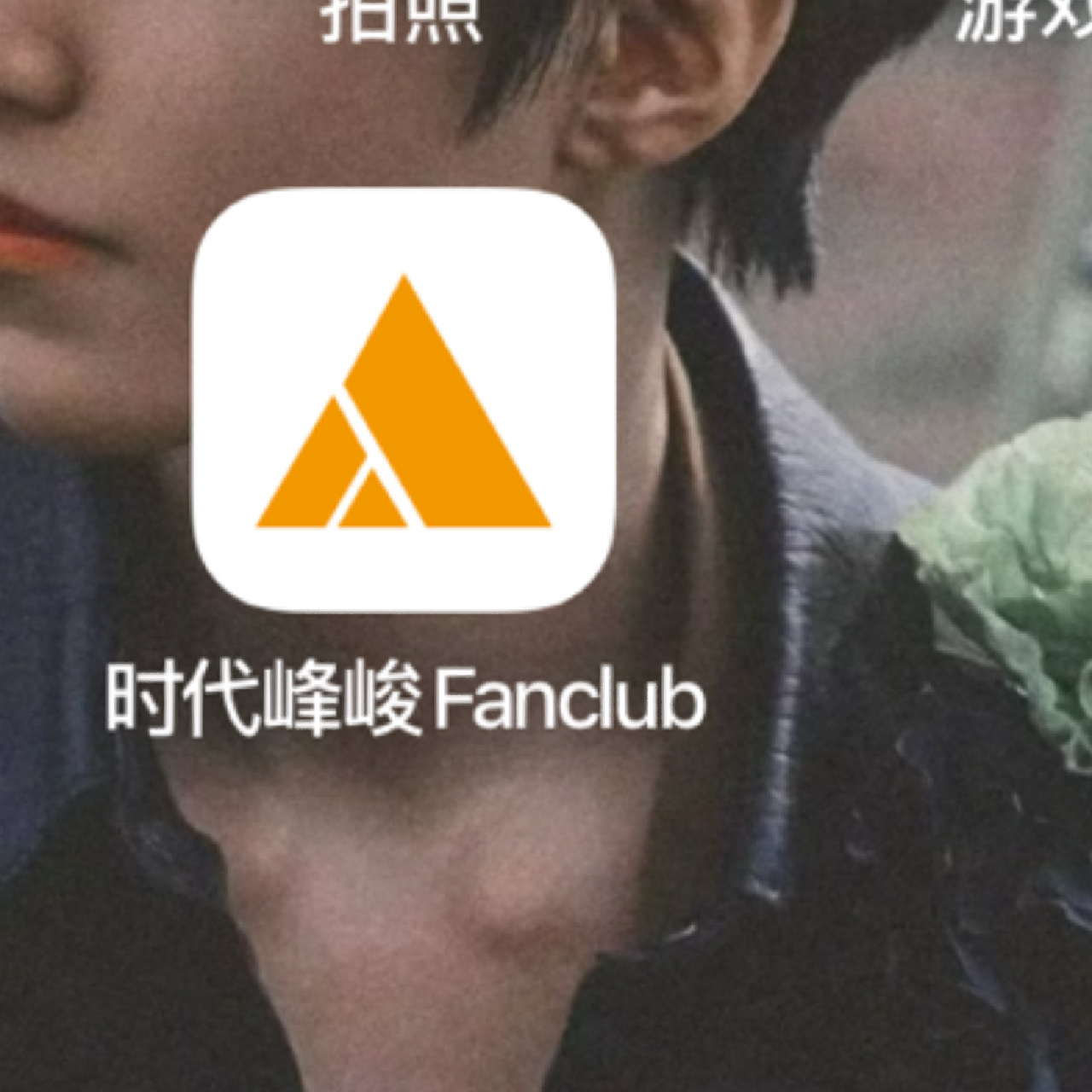 时代峰峻fanclub 厉害啊李飞,直接换了个应用,布置也完全不一样了还