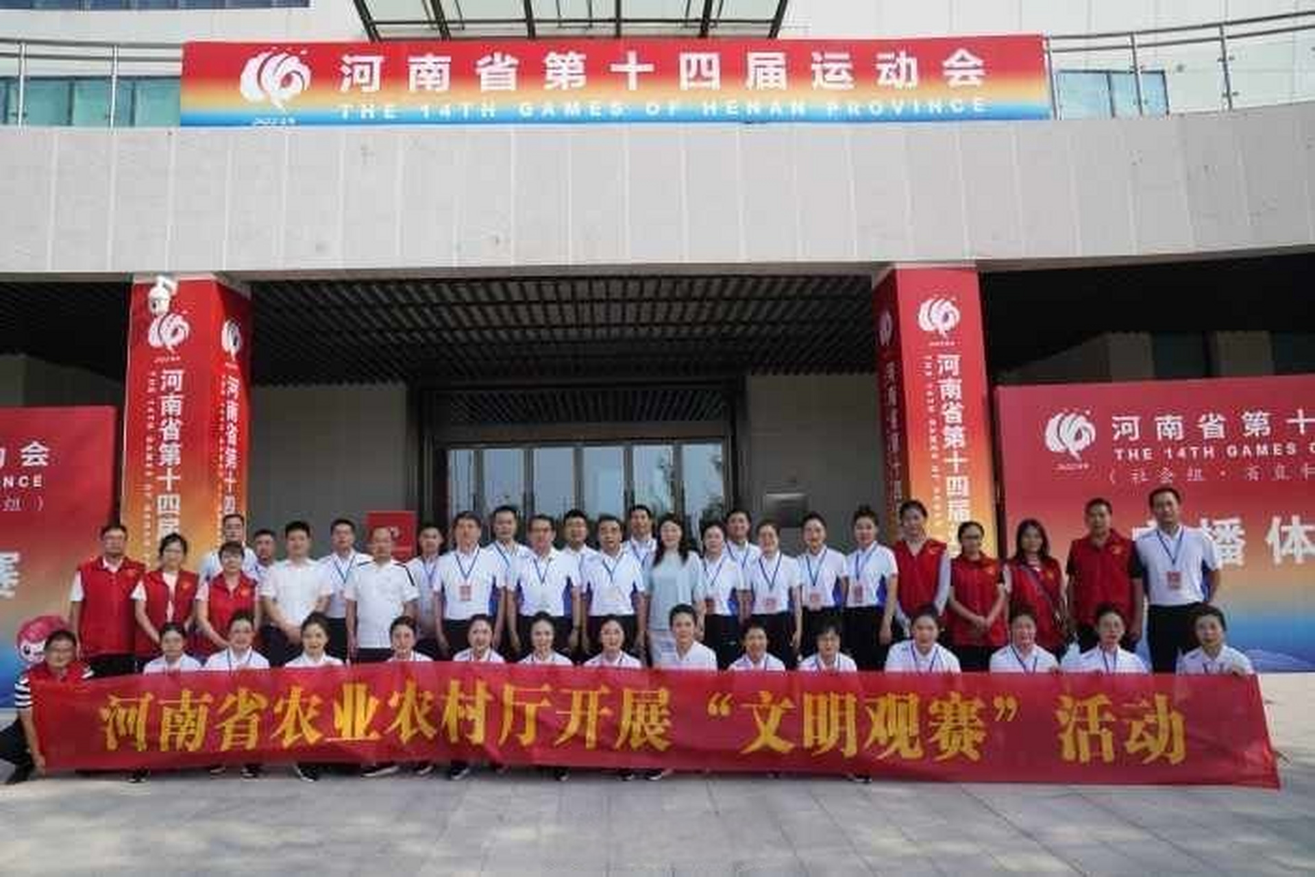 河南省农业农村厅开展文明礼仪养成暨文明观赛宣传教育实践活动