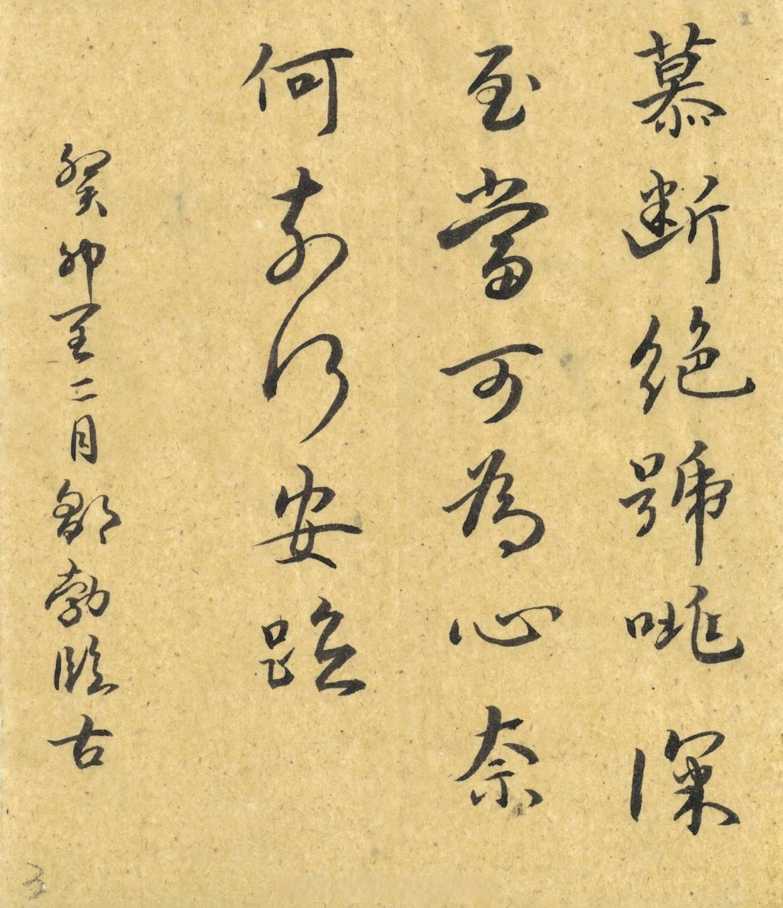 【谢安小楷《中郎帖》魏晋楷书书法经典[心] 书法临古no,1】