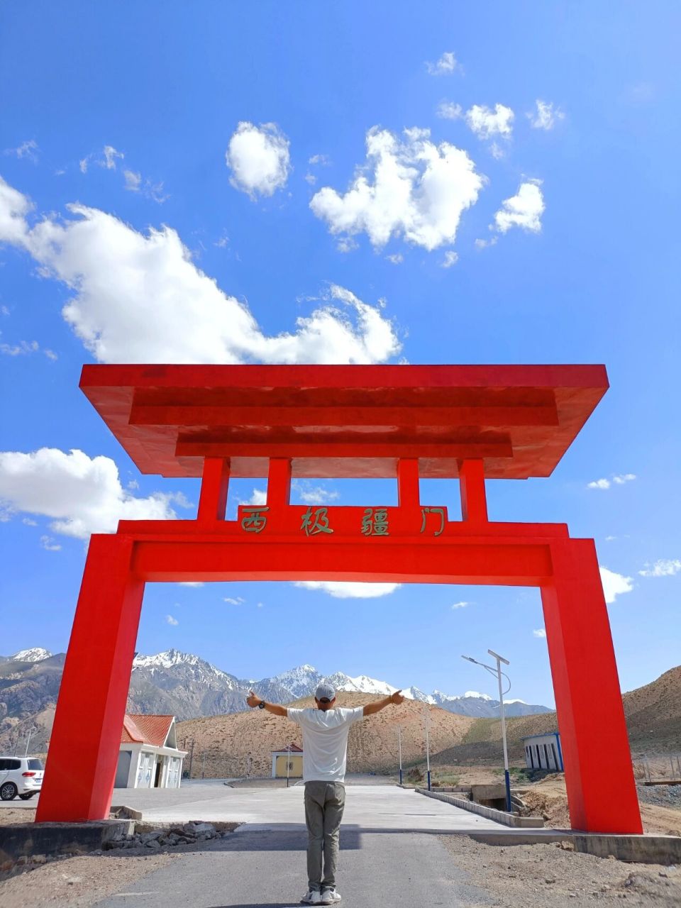 走进中国 最西端西极村斯木哈纳 一起走进,中国最西端西极村斯木哈纳