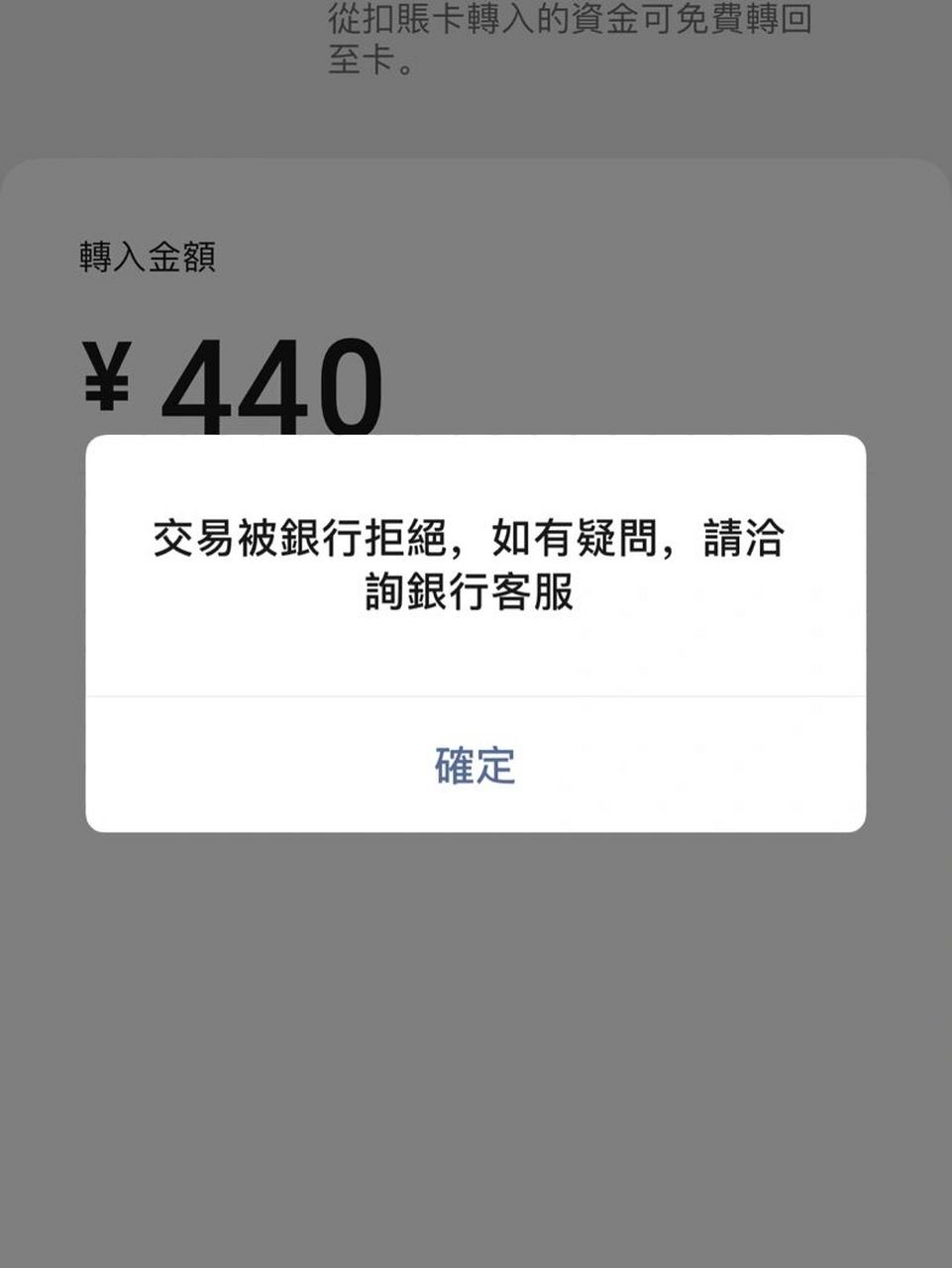 拒绝交易不能转账怎么做 昨晚发现转账微信转不到,app也没办转,打电话