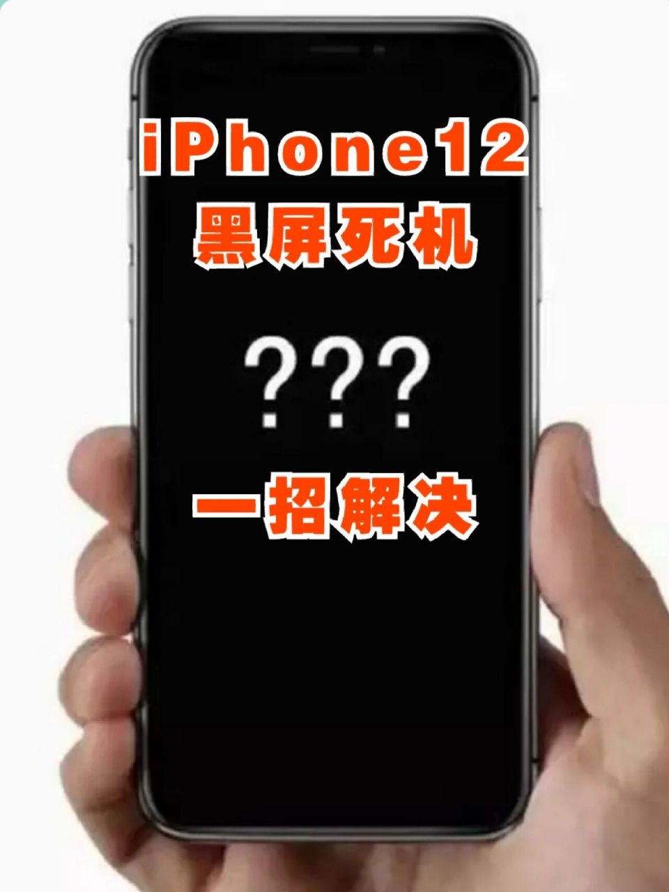 iphonelive壁纸黑屏图片