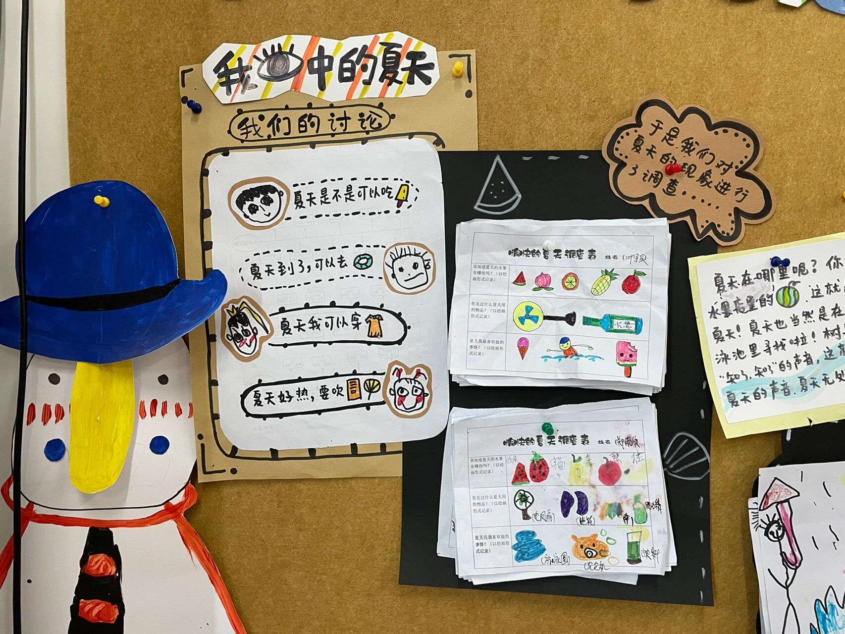 小班,顽皮一夏,主题墙