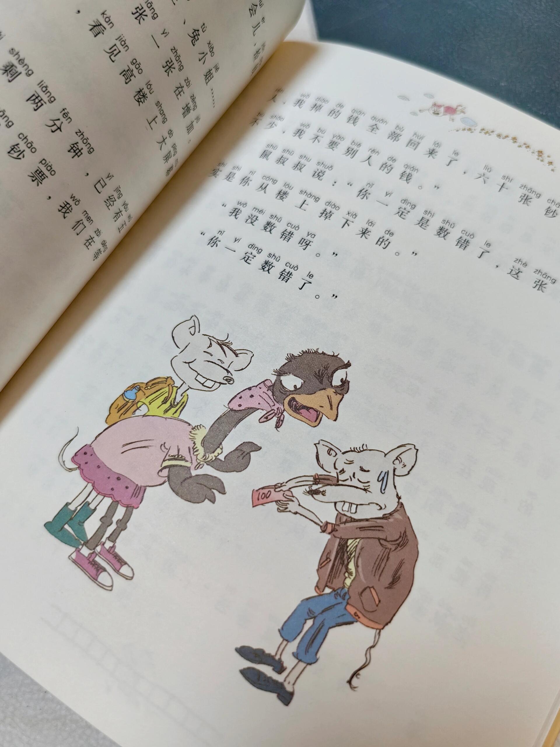 小学低年级阅读《大个子老鼠小个子猫》 小学低年级的娃还处在绘本