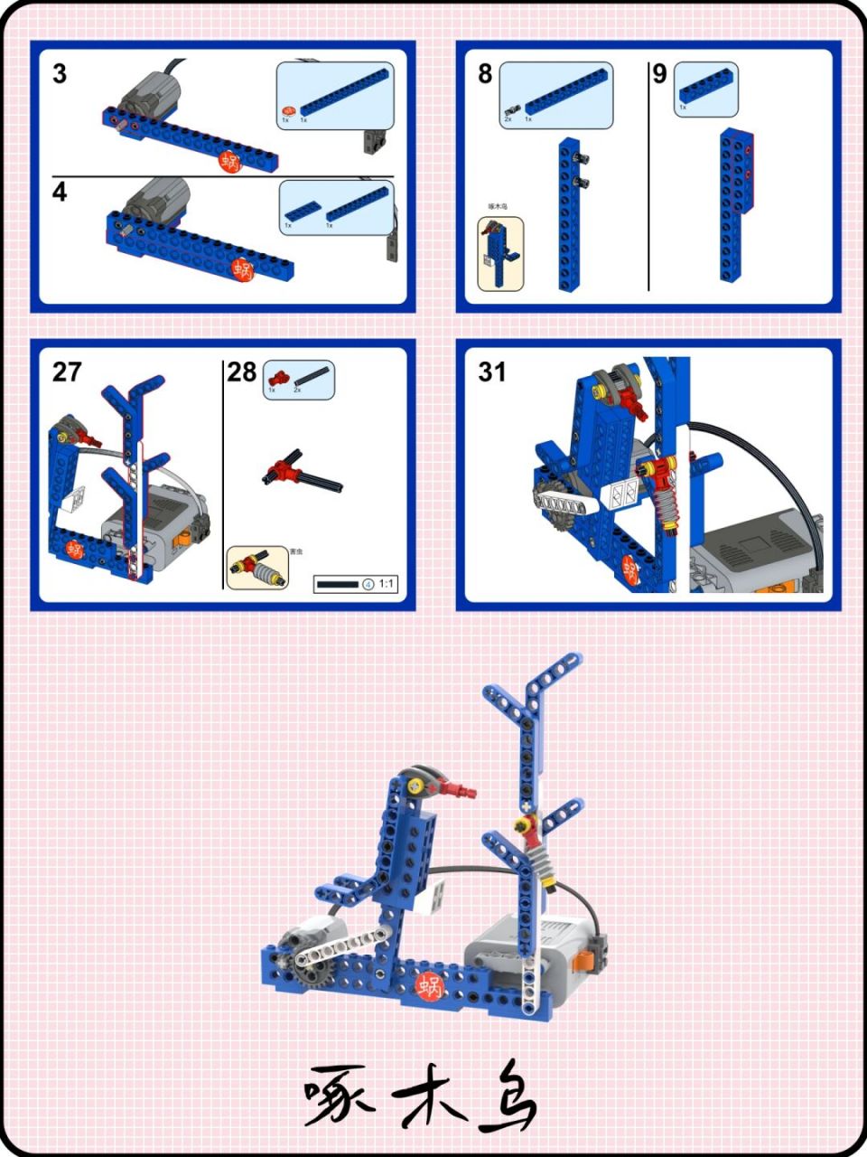 9656乐高搭建手册图片