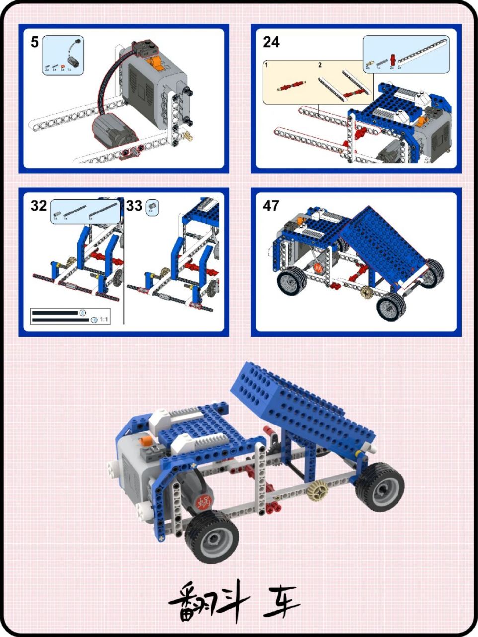 乐高9686 翻斗车 知识卡片 166主题:乐高9686 翻斗车 266积木颗粒