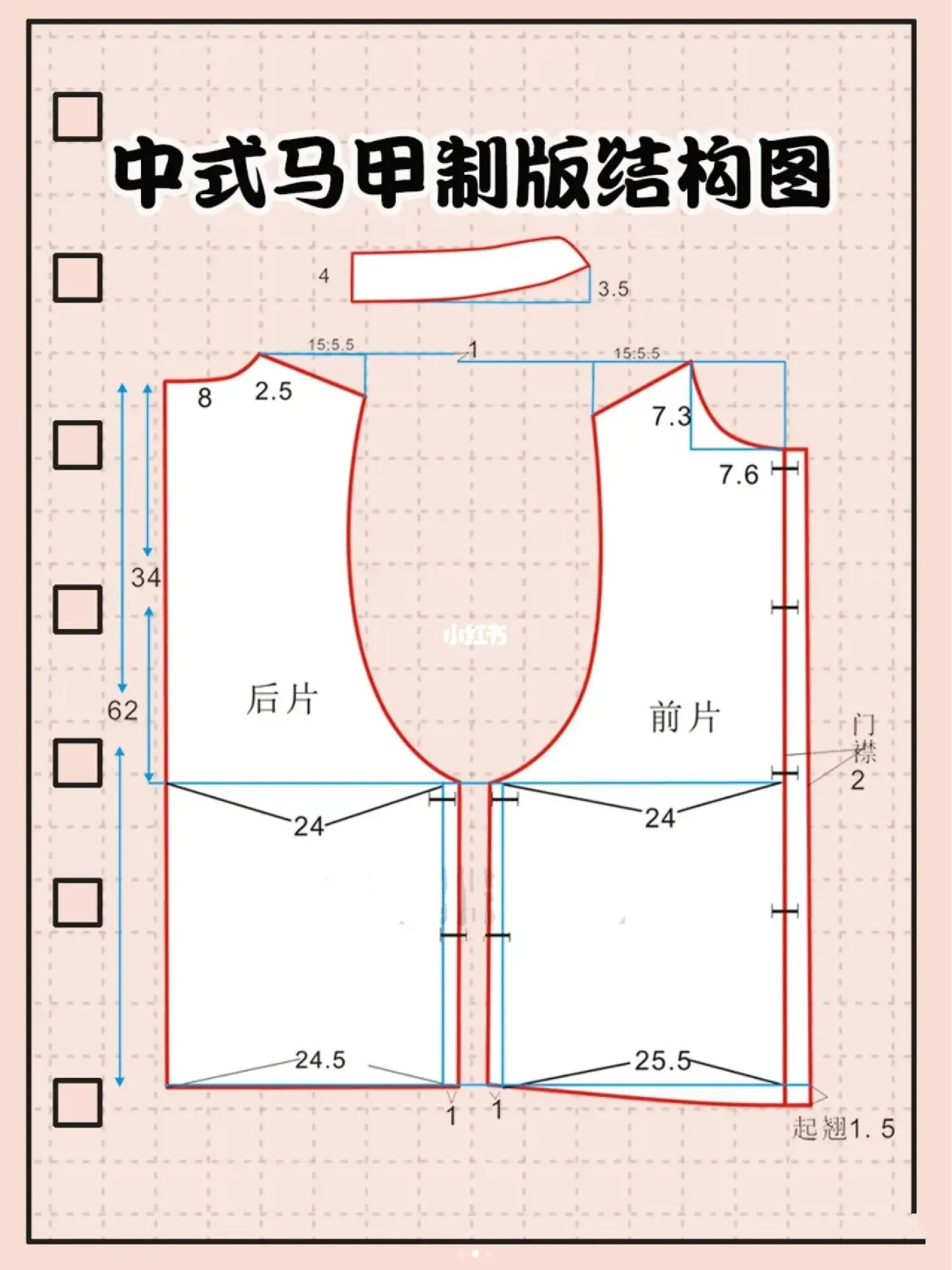 男西装马甲裁剪详细图图片