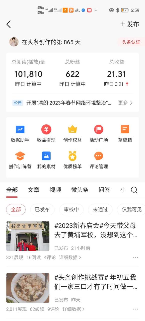 头条号原创和非原创对收益有什么影响吗(头条号原创和非原创对收益有什么影响吗知乎)