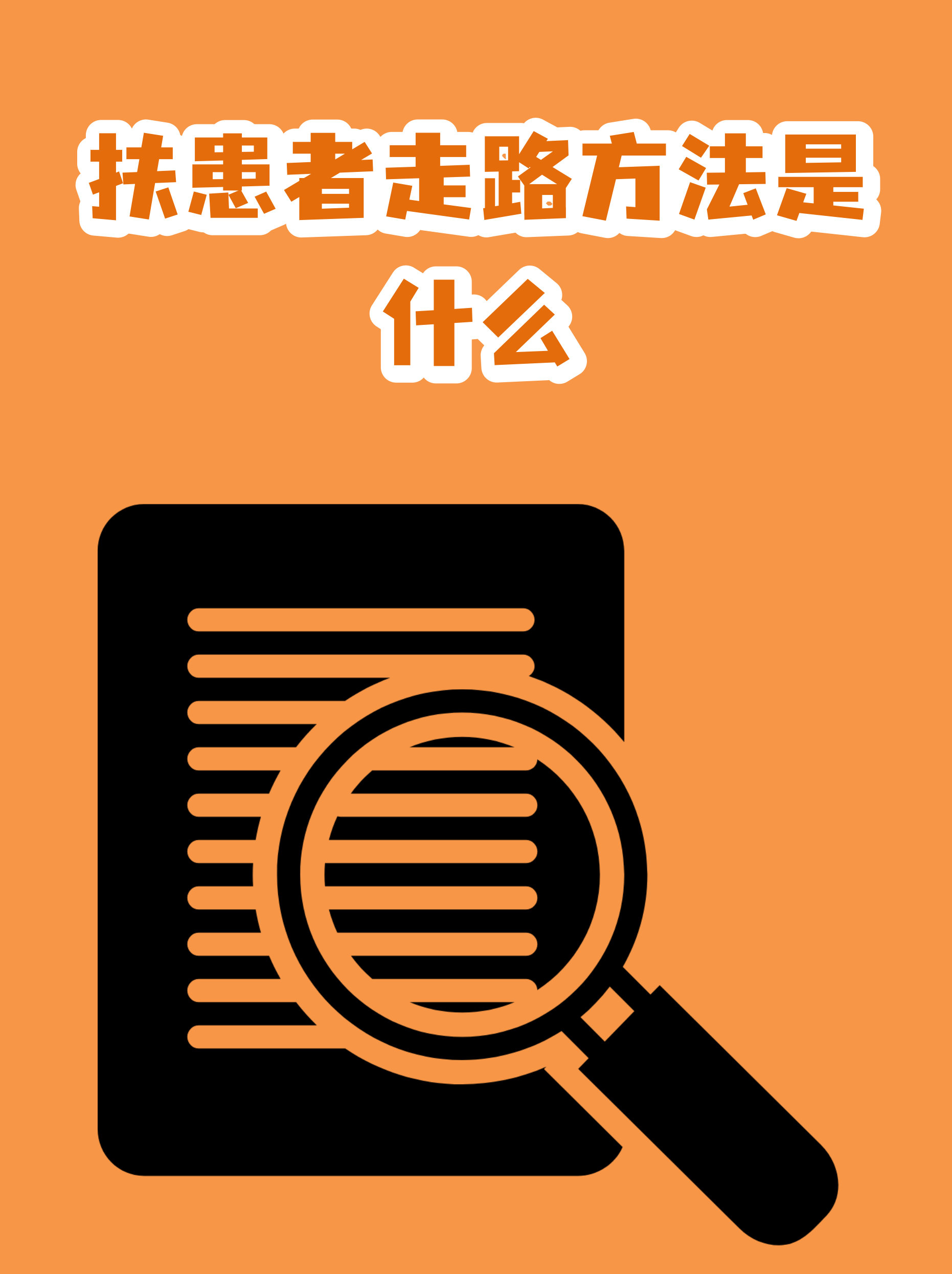 包含博爱医院老年人看病代挂号行动不便上下车搀扶,全程贴心照料的词条 包含博爱医院老年人看病代挂号行动不便上下车搀扶,全程贴心照料的词条