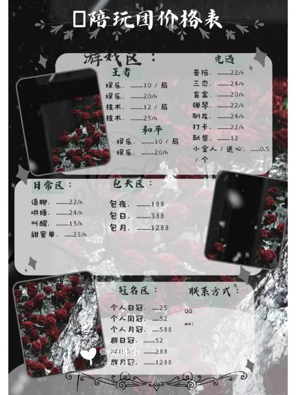 陪玩团价格表(可买断)