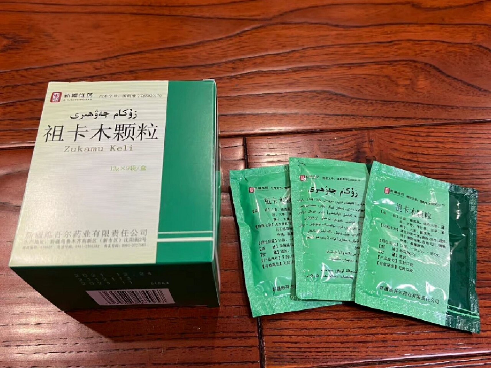 发热感冒可以试试这个祖卡木颗粒,无敌 新疆本地的维药,感觉治疗速度