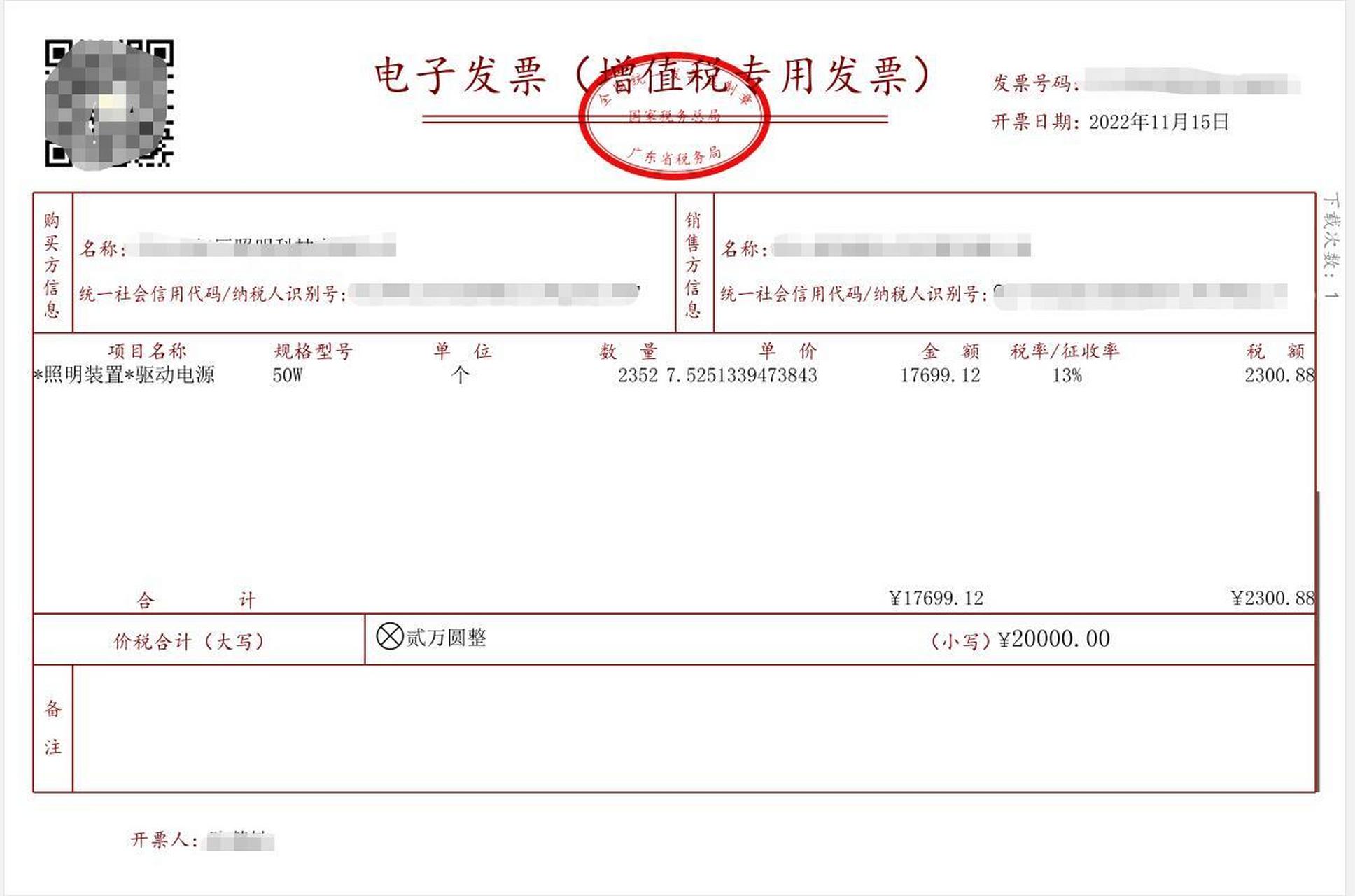 数字化电子发票开票试点常见问题 1,如何获取数字化电子发票开票指引?