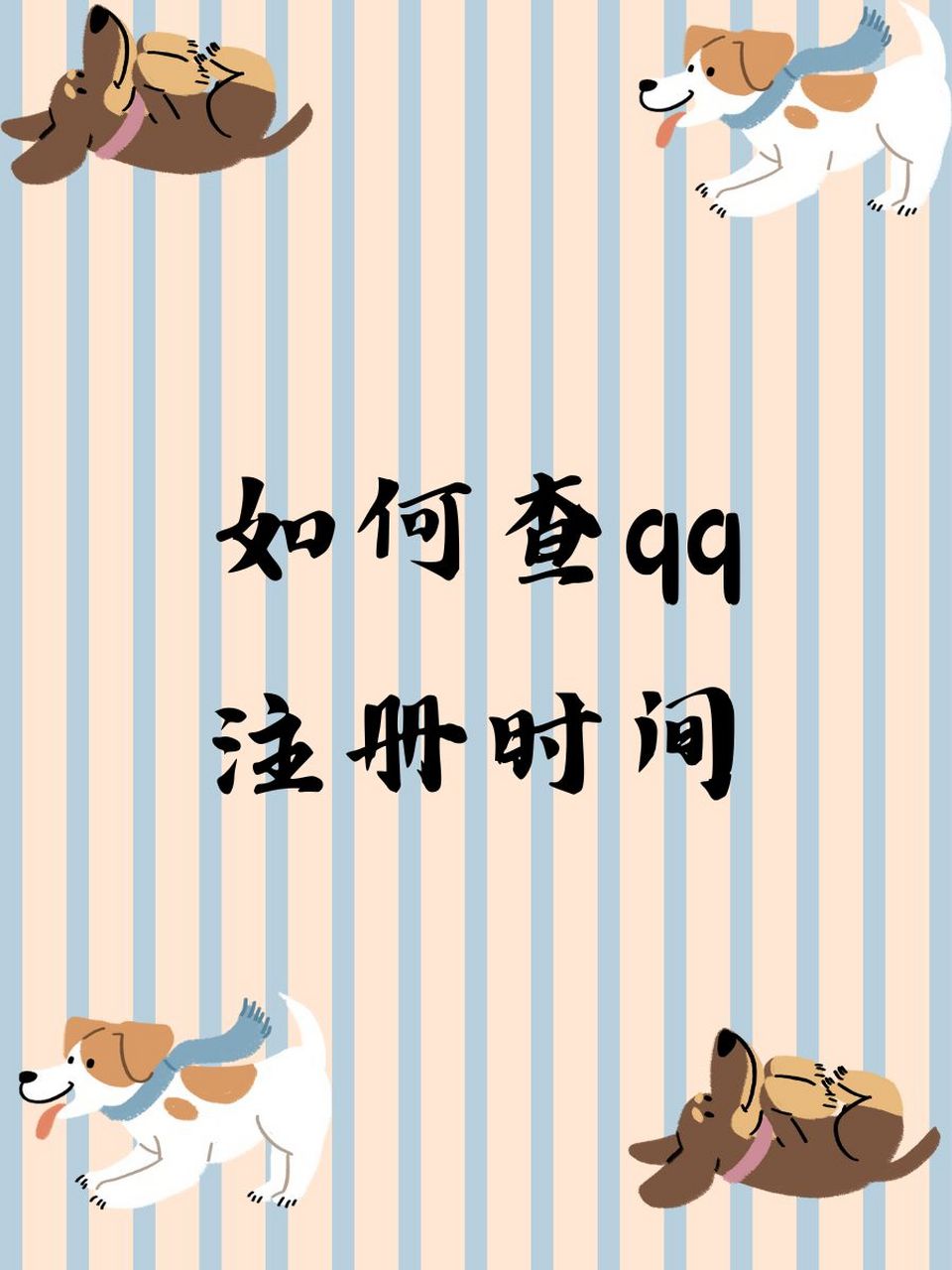 qq空间怎样隐藏时间=空间如何设置时间消失