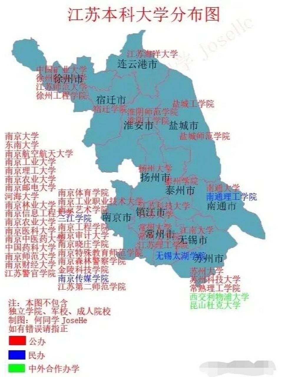 九大省份高校分布图 图1:江苏大学分布 图2:湖北大学分布 图3:浙江