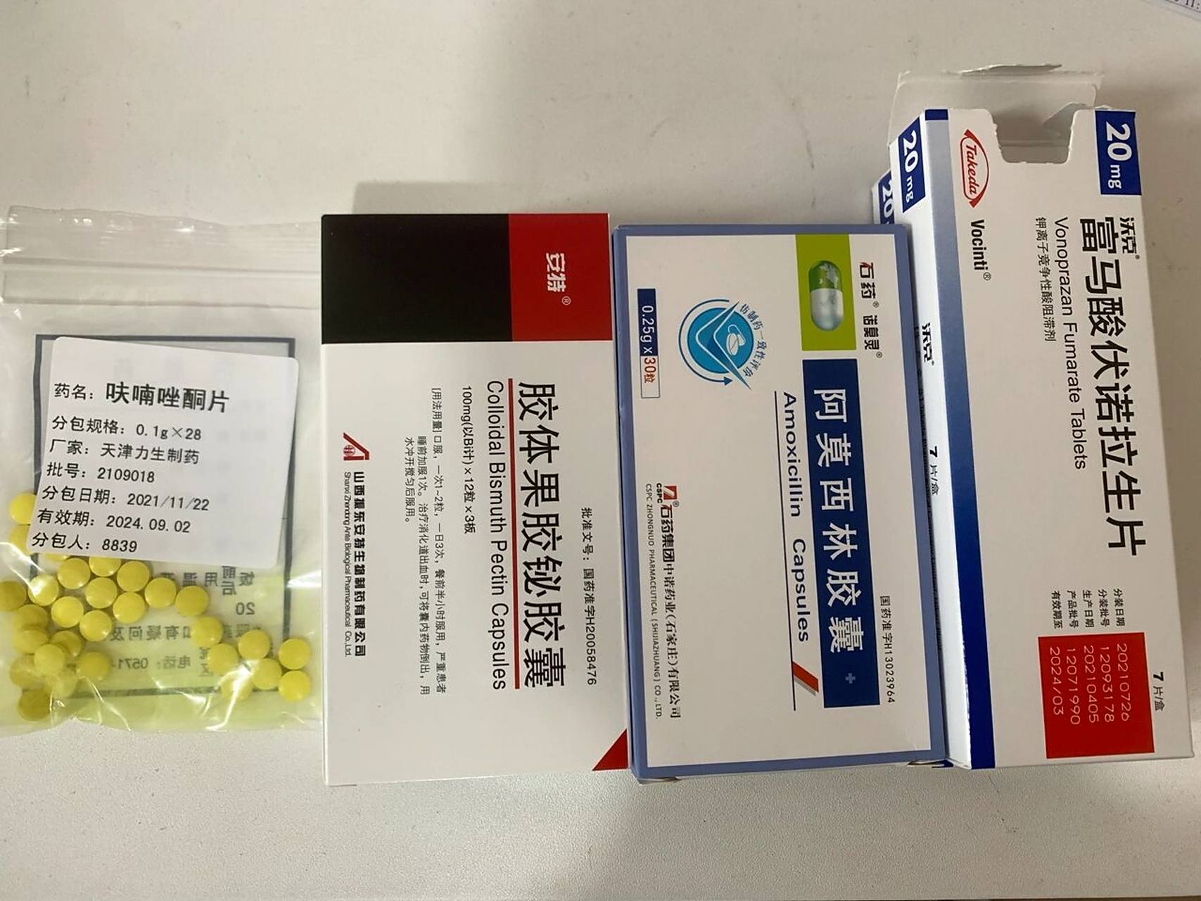 幽门螺旋杆菌四联用药 果胶铋胶囊,每次2粒,每日2次,餐前.