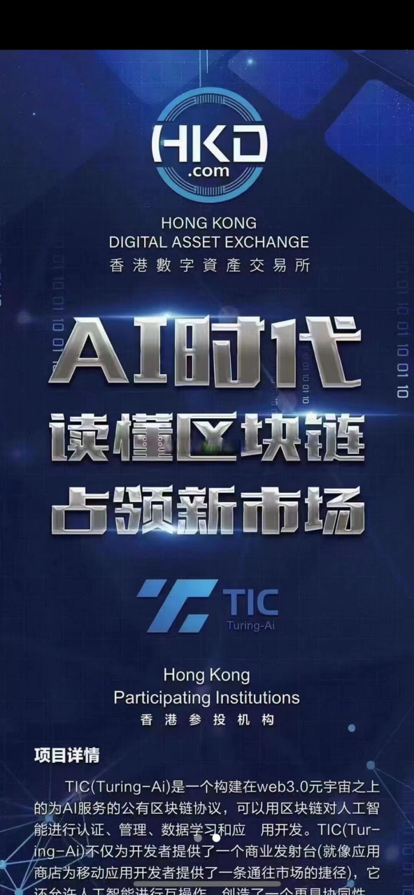 HKD交易所(hkd交易所是政府的吗)