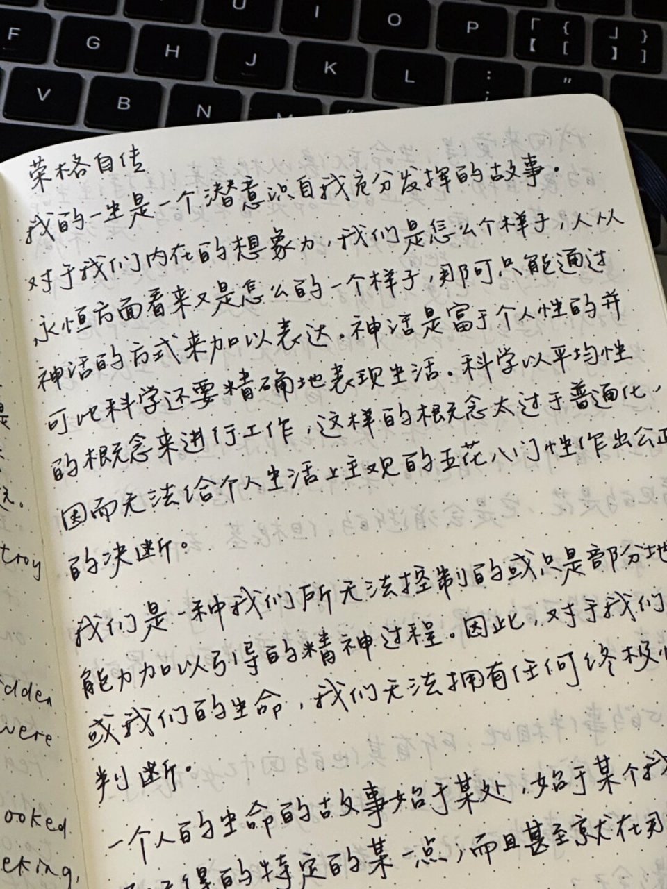 7515荣格自传真的从序言就开始吸引我了,我也时常感觉的自己对于