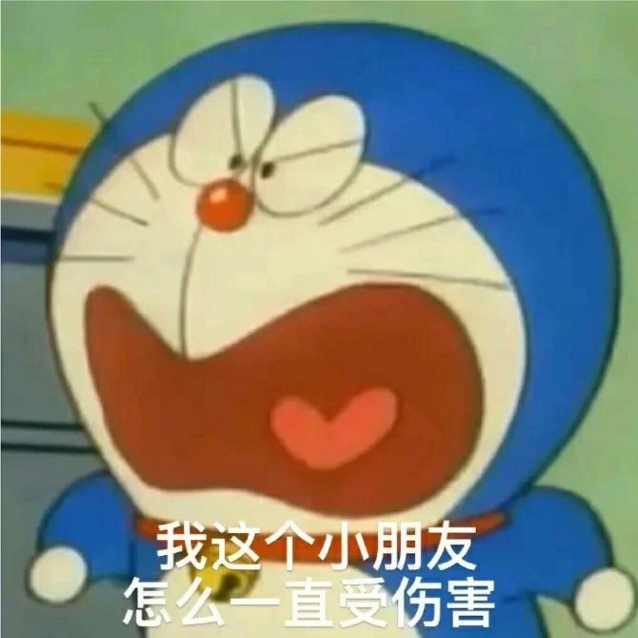 小哆啦的咆哮