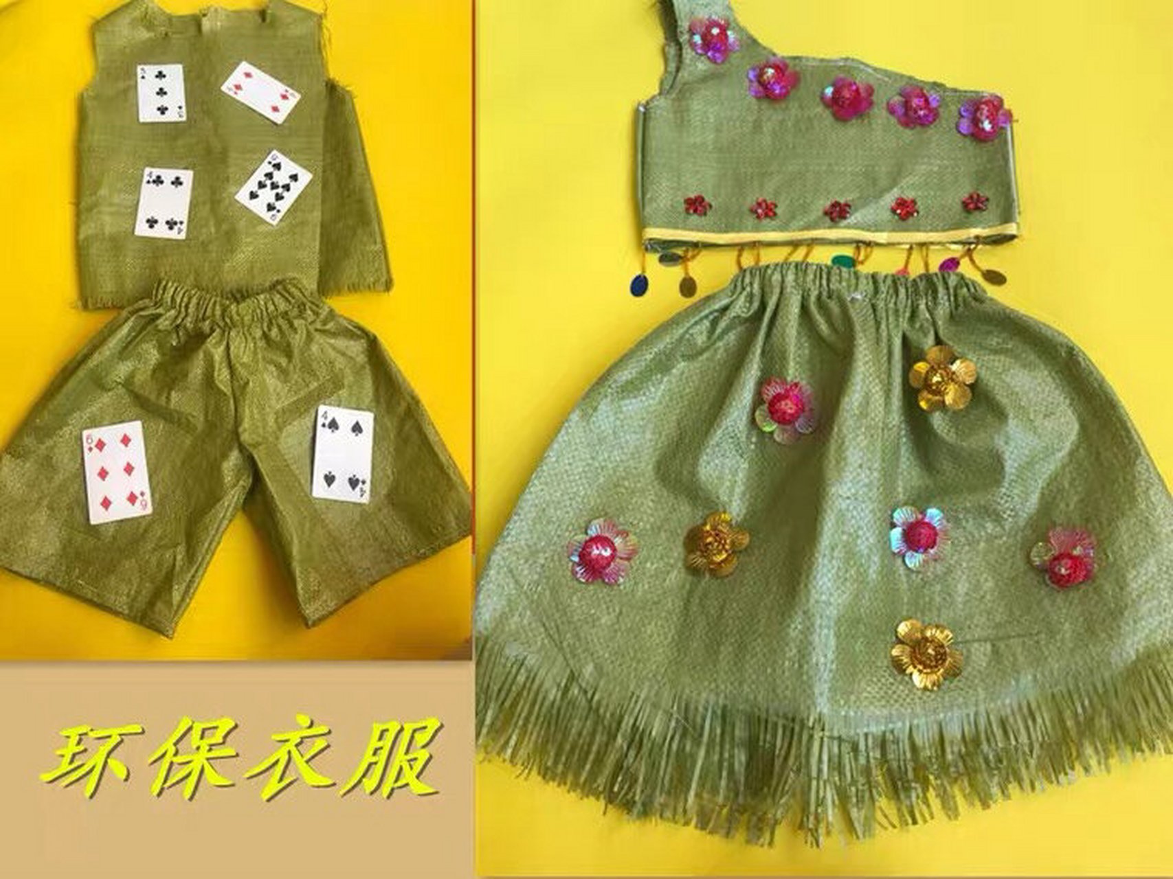 旧物改造儿童手工衣服图片