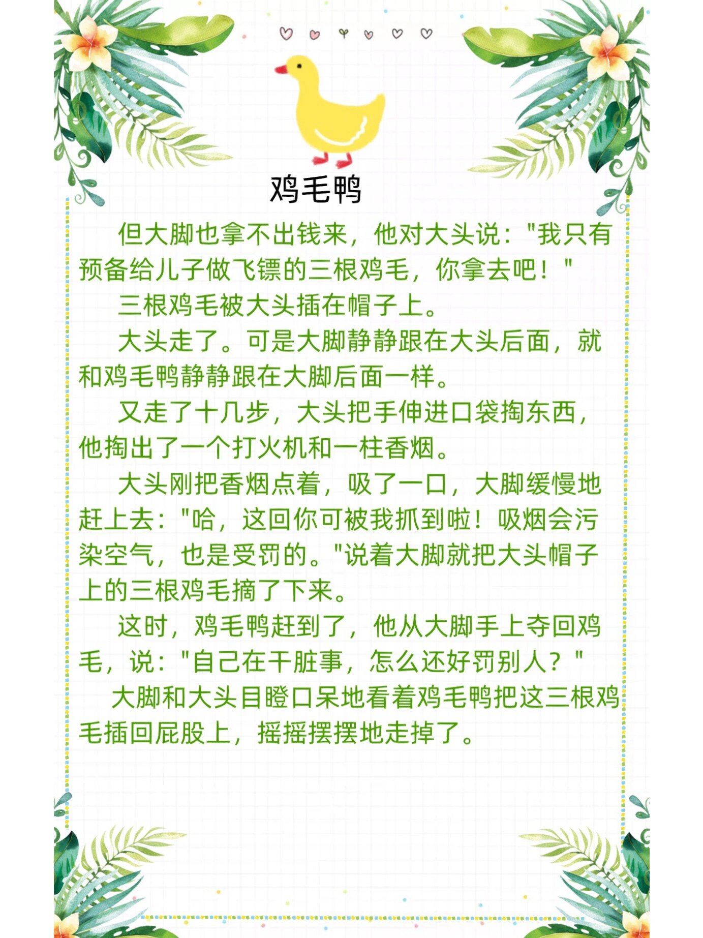 短篇故事