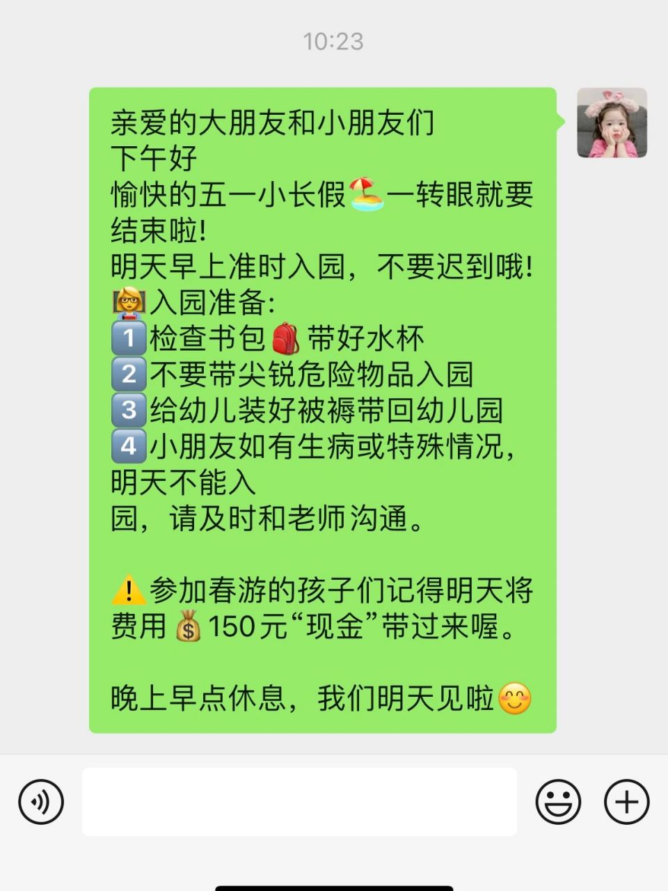 幼儿园 五一返园通知 ##幼儿园# #幼儿园五一返园通知