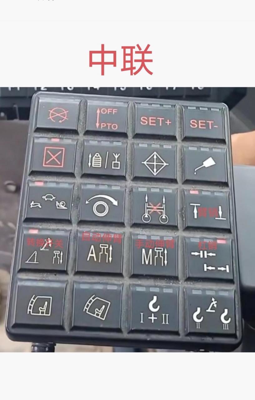 三大厂家单缸插销,出臂常用上车按键.